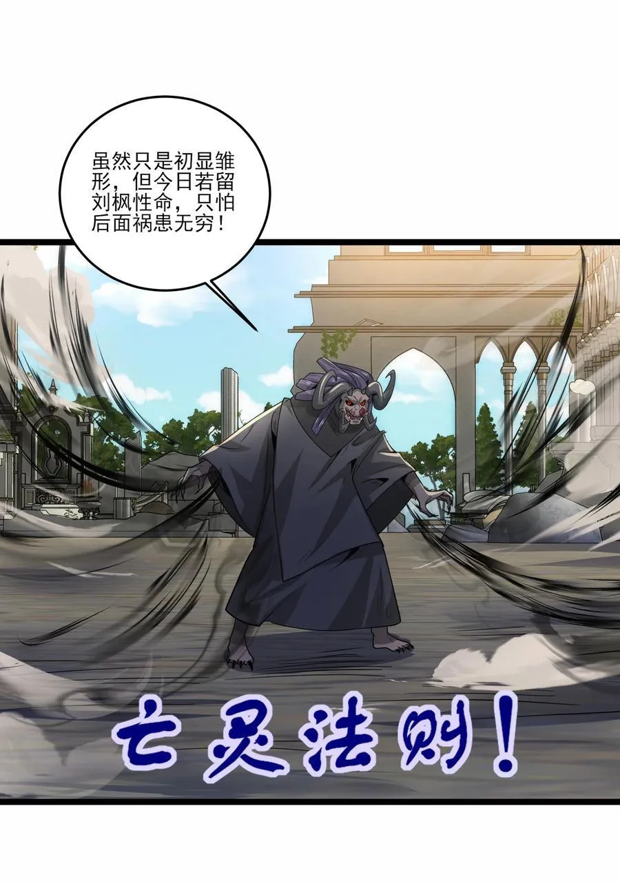魔兽剑圣异界纵横漫画,473 合作攻击2图