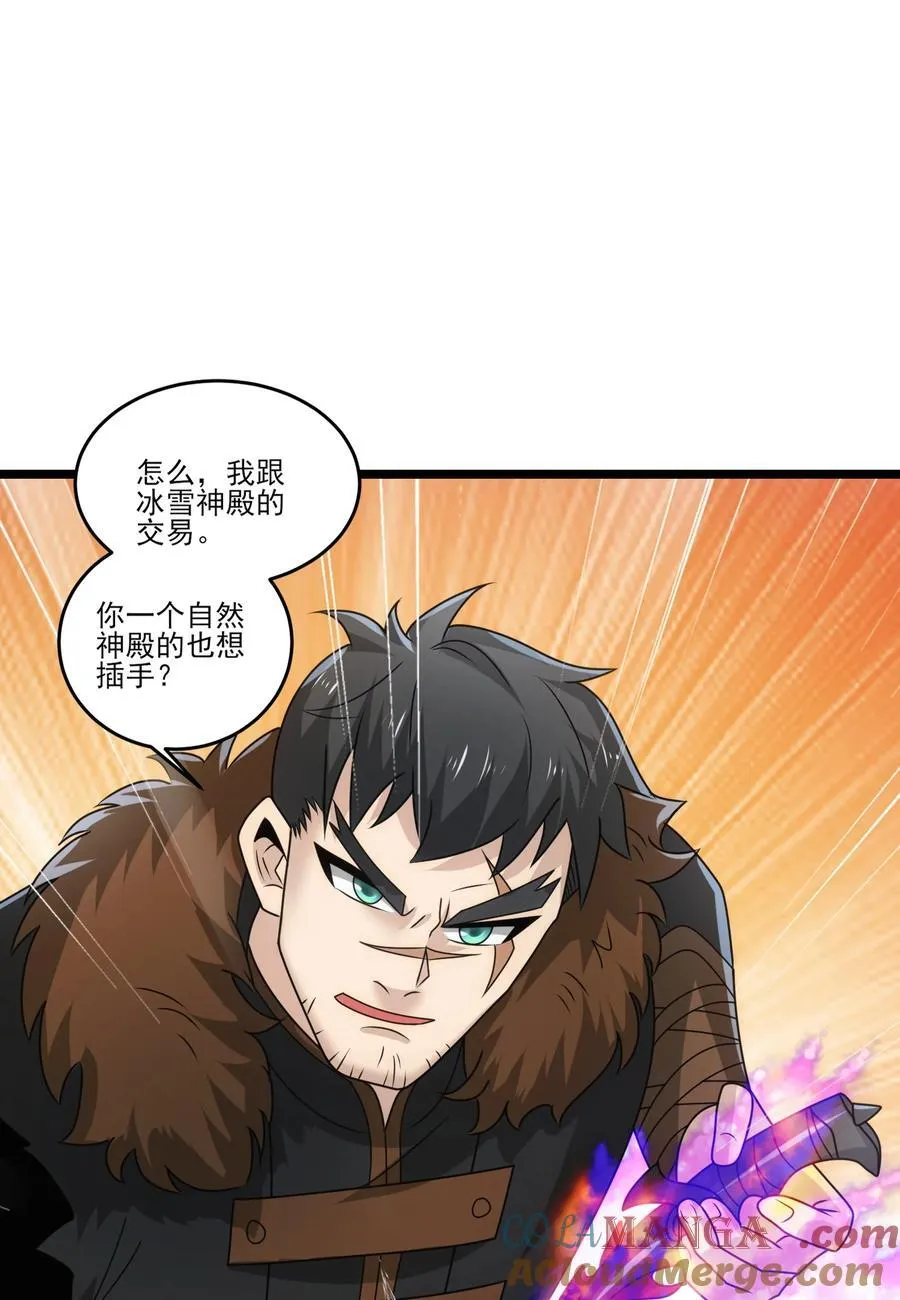 魔兽剑圣异界纵横漫画,486 雪夜激斗1图