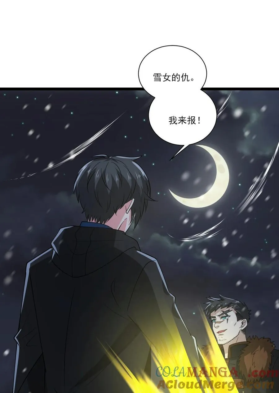魔兽剑圣异界纵横漫画,486 雪夜激斗1图
