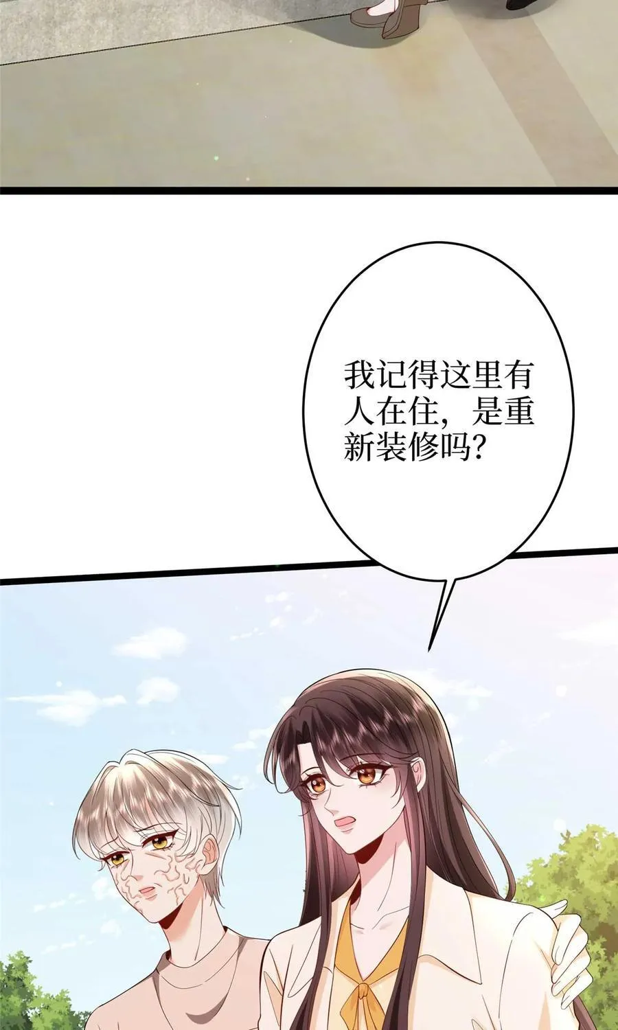 抱歉我拿的是女主剧本免费篇漫画,388 家庭第三者2图