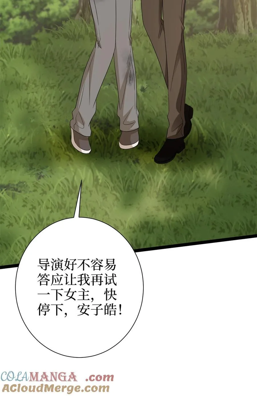 抱歉我拿的是女主剧本短剧免费观看漫画,390 宋昕受挫2图