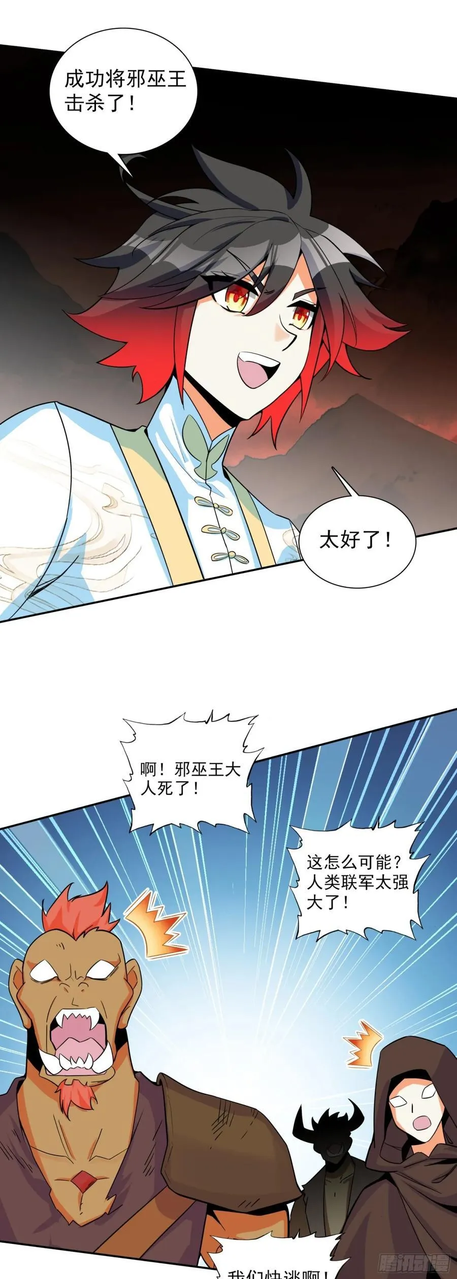 善良的阿呆动漫第二季漫画,192 召唤天使2图