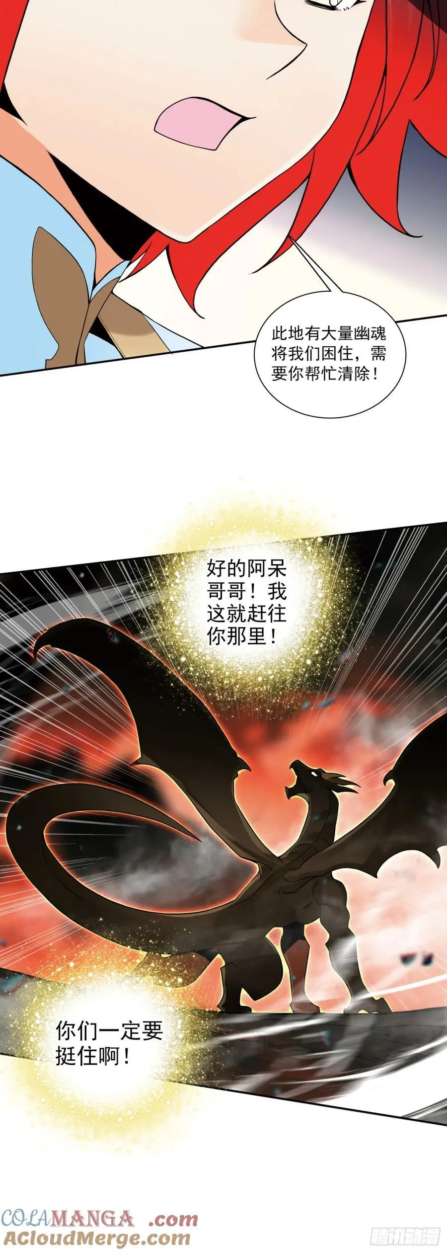 善良的阿呆动漫免费看漫画,191 小邪醒来1图