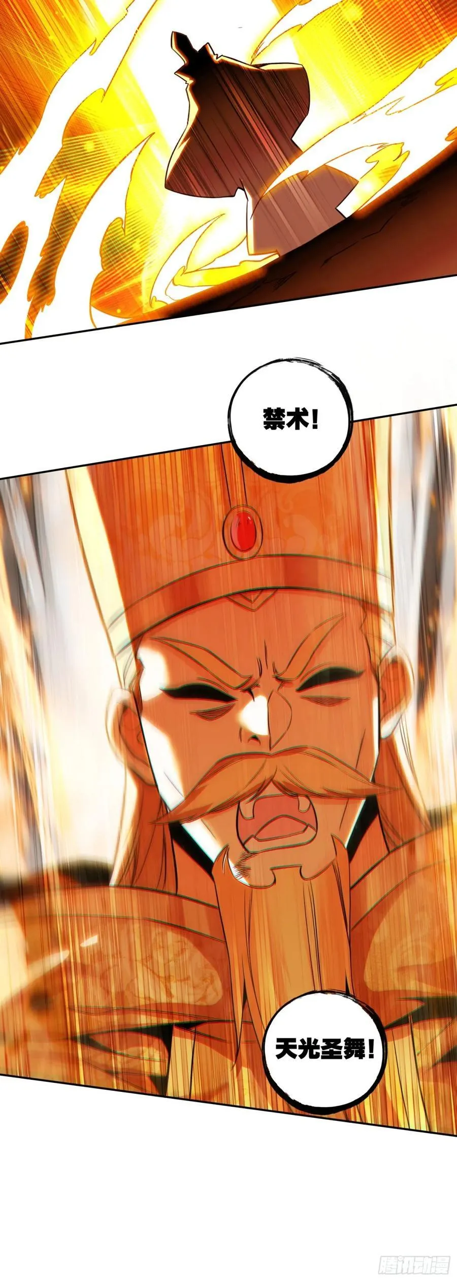 善良的阿呆动漫第二季漫画,192 召唤天使2图