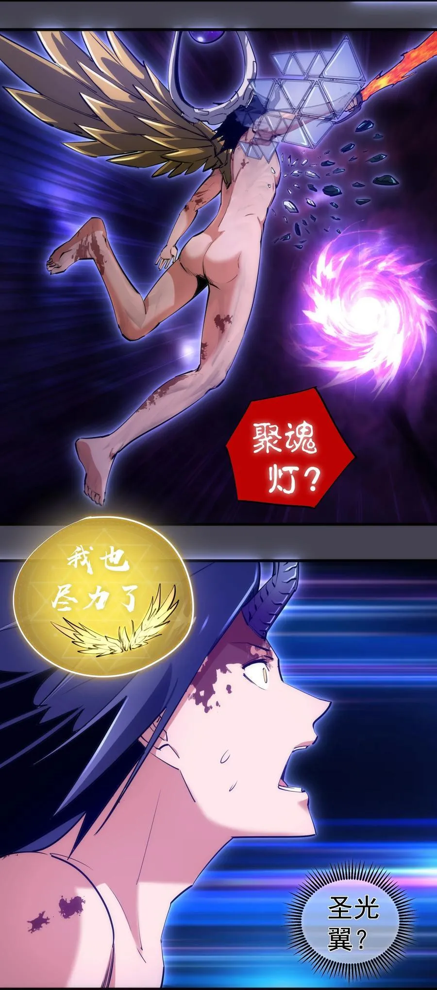 我不是大魔王漫画,227 最终话（上）1图