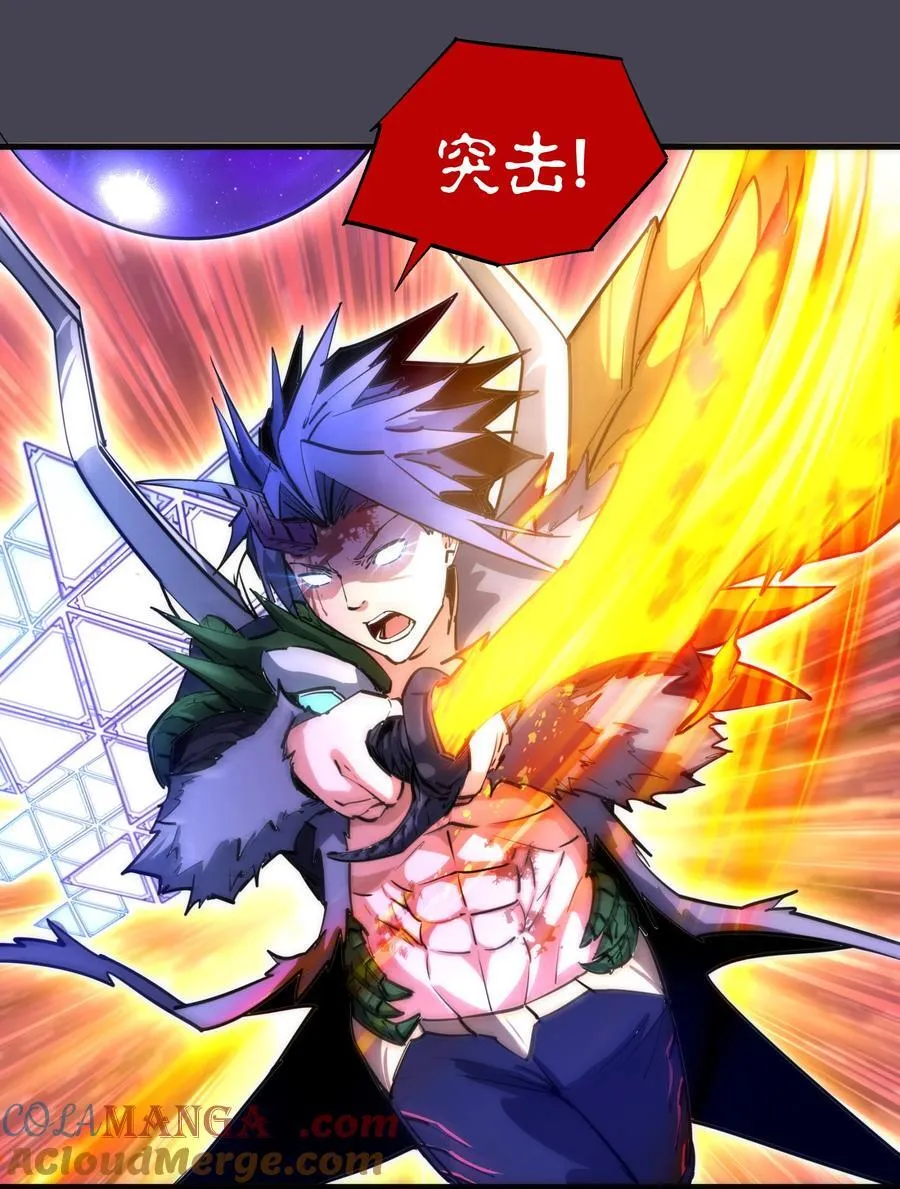 我不是大魔王漫画,227 最终话（上）1图