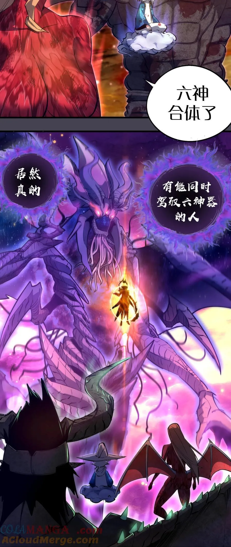 我不是大魔王漫画,227 最终话（上）2图