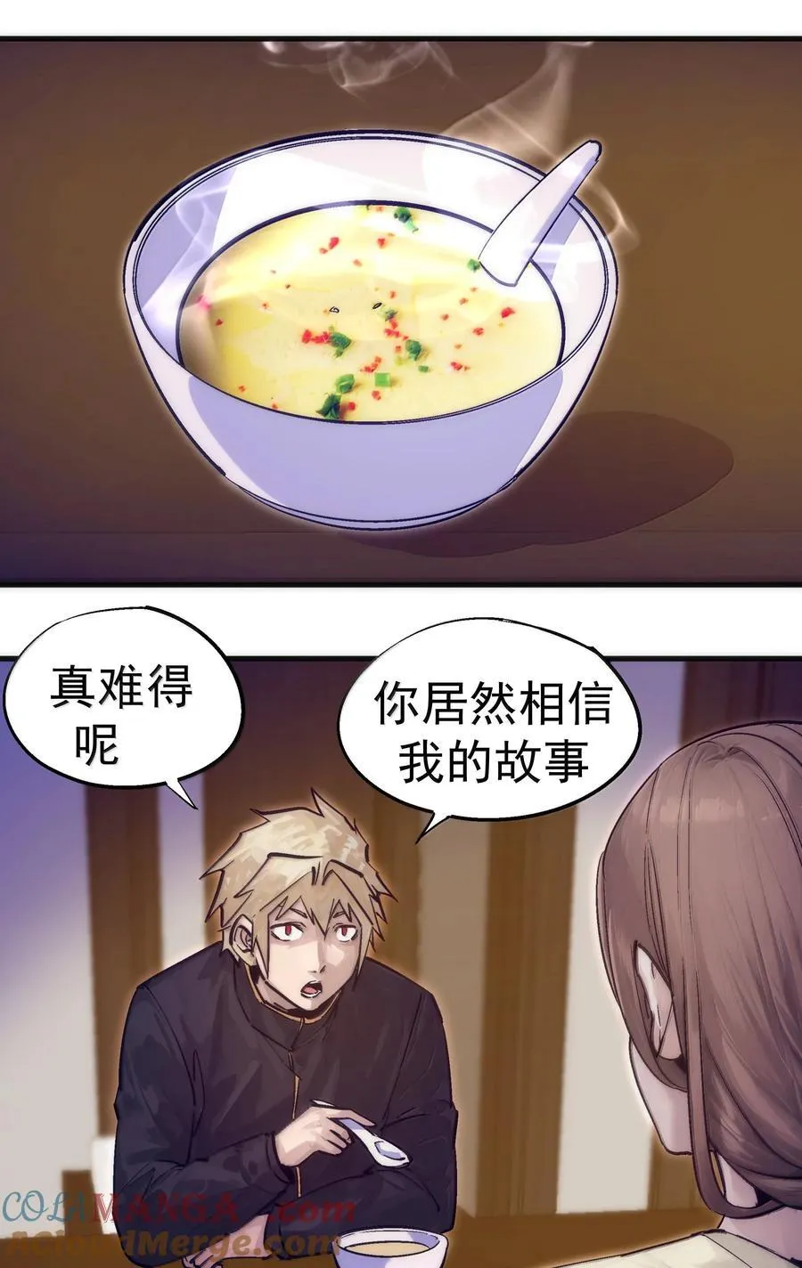 我不是大魔王漫画,226 给就是得1图