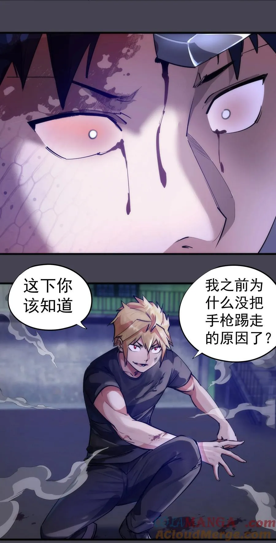 我不是大魔王漫画,227 最终话（上）2图