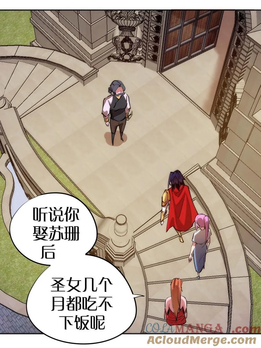 我不是大魔王漫画,228 最终章（下）2图