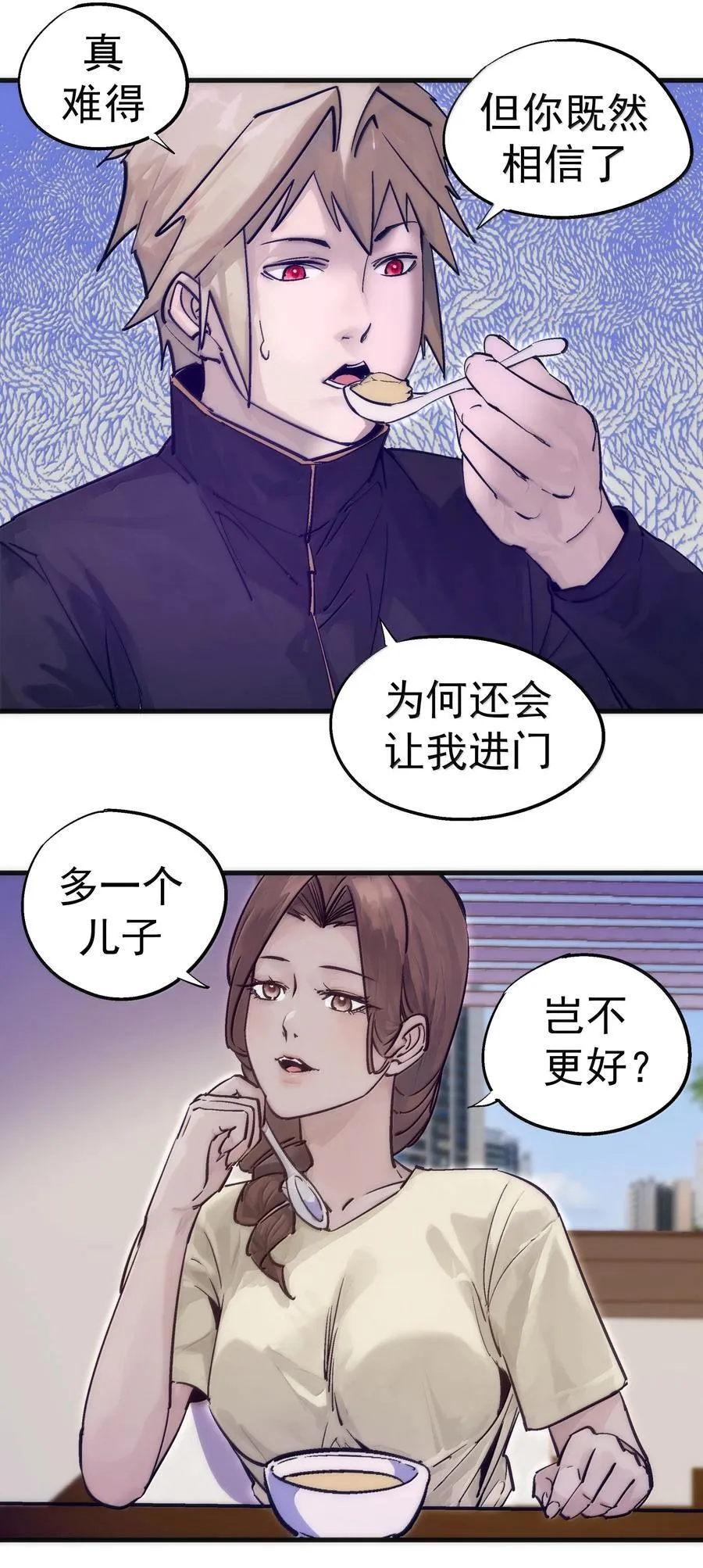 我不是大魔王漫画,226 给就是得1图
