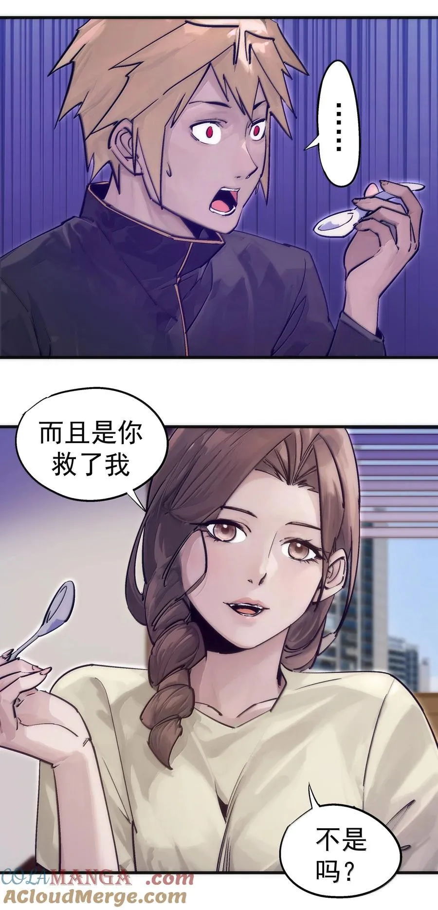 我不是大魔王漫画,226 给就是得2图