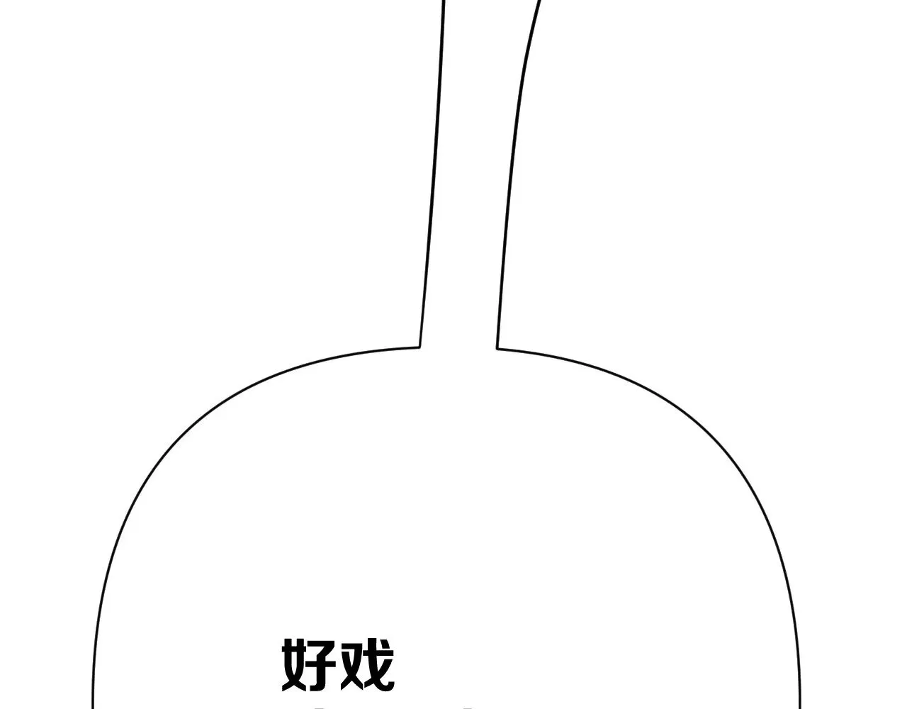 恶役王子驯服勇者阿歇克漫画,第85话 成王之日2图