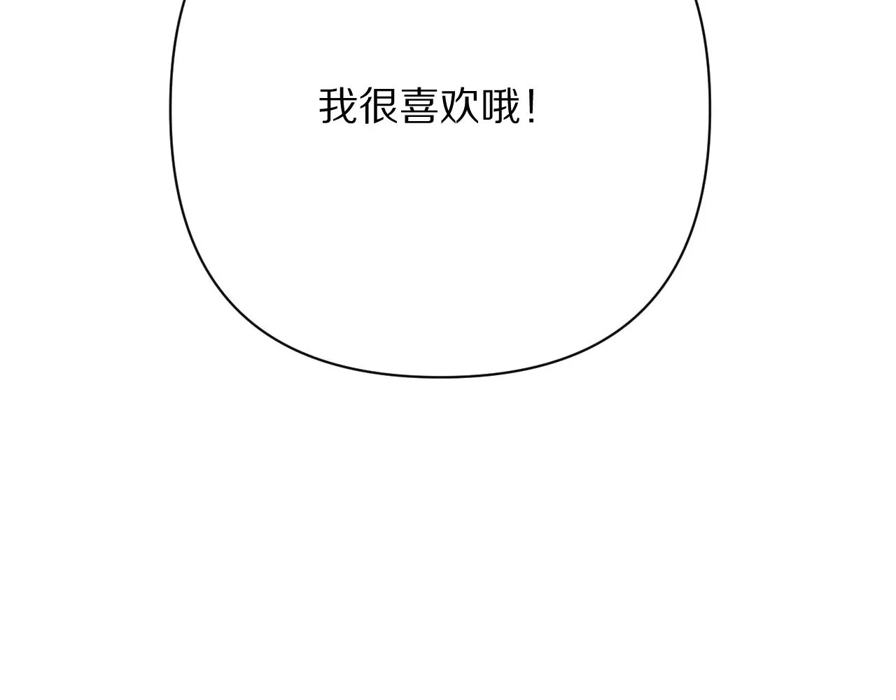 恶役千金屡败屡战小说漫画,后记 敬我，敬你。2图