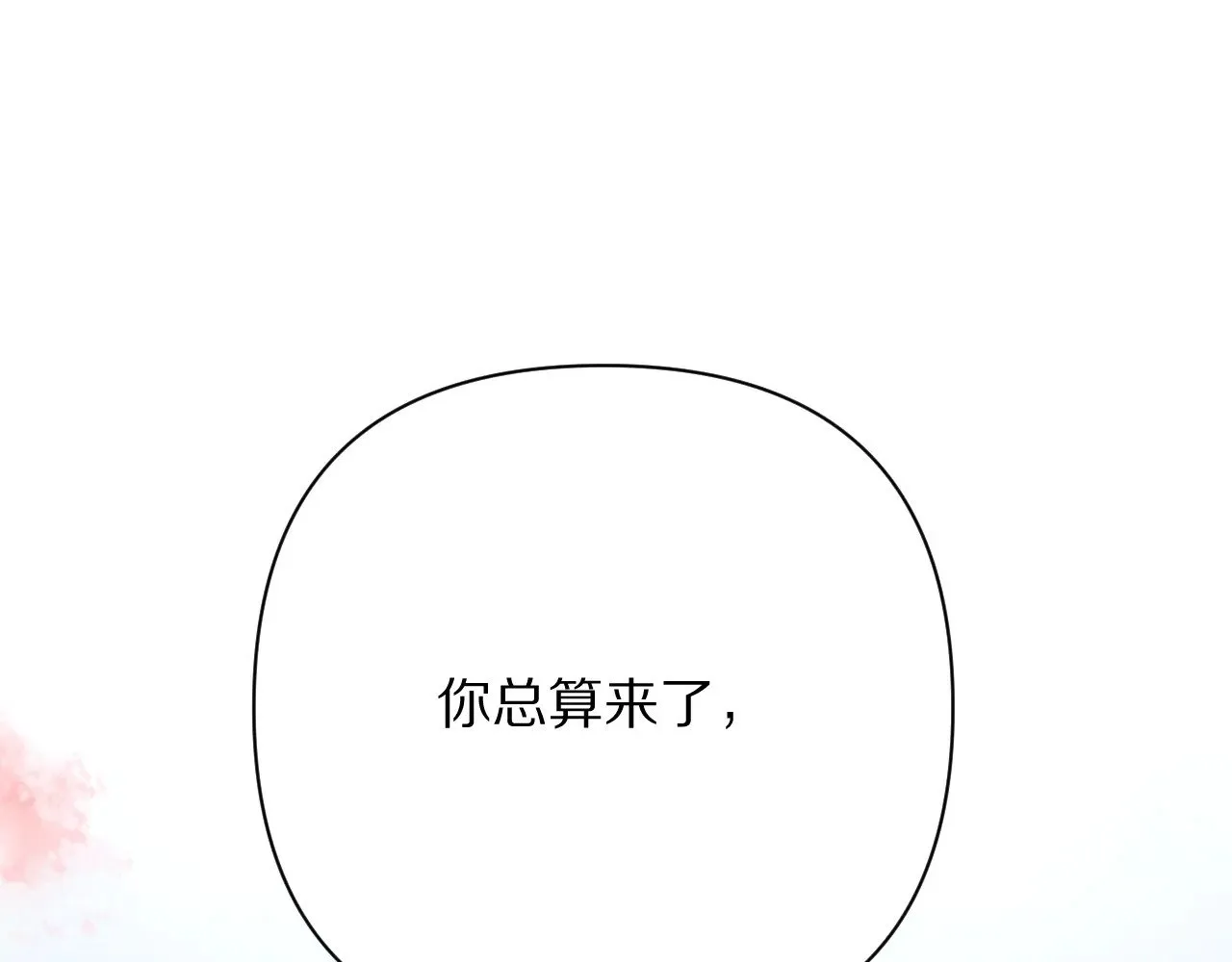 恶役王女漫画,第85话 成王之日1图