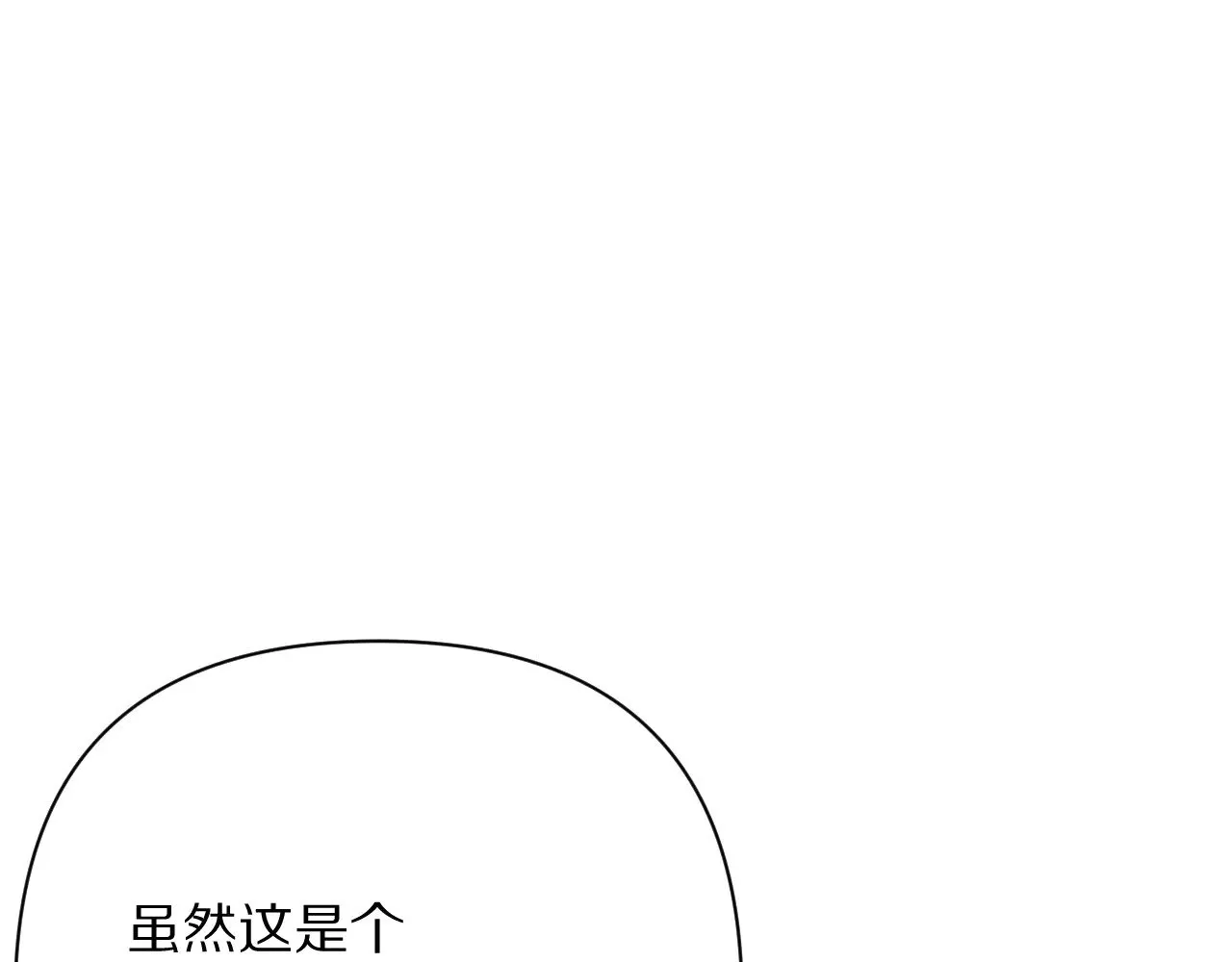 恶役千金屡败屡战小说漫画,后记 敬我，敬你。1图