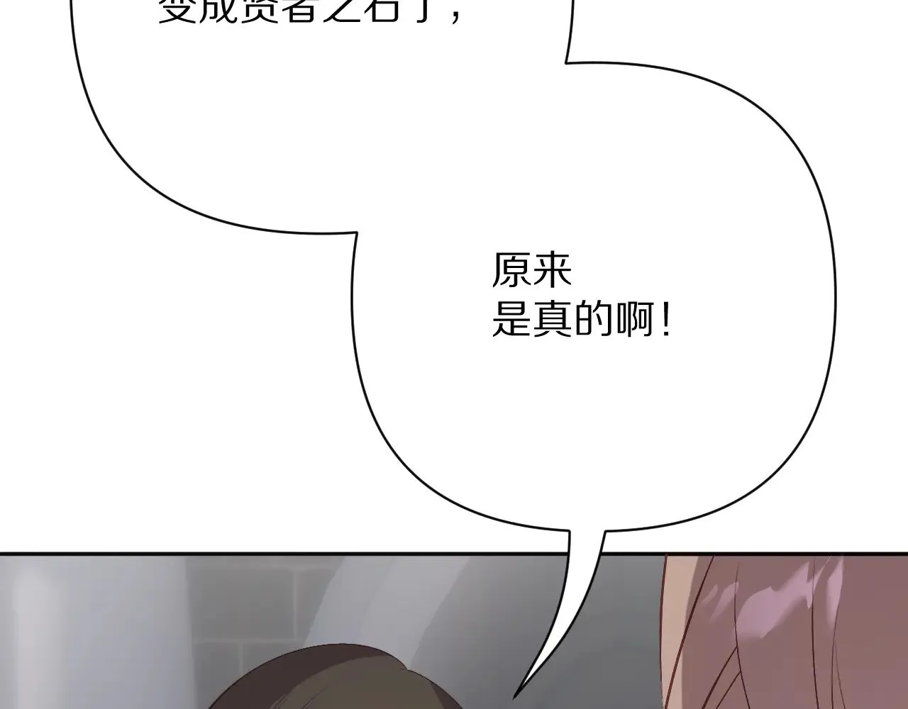 恶役千金屡败屡战by刻舟漫画,第84话 苦涩的果实2图