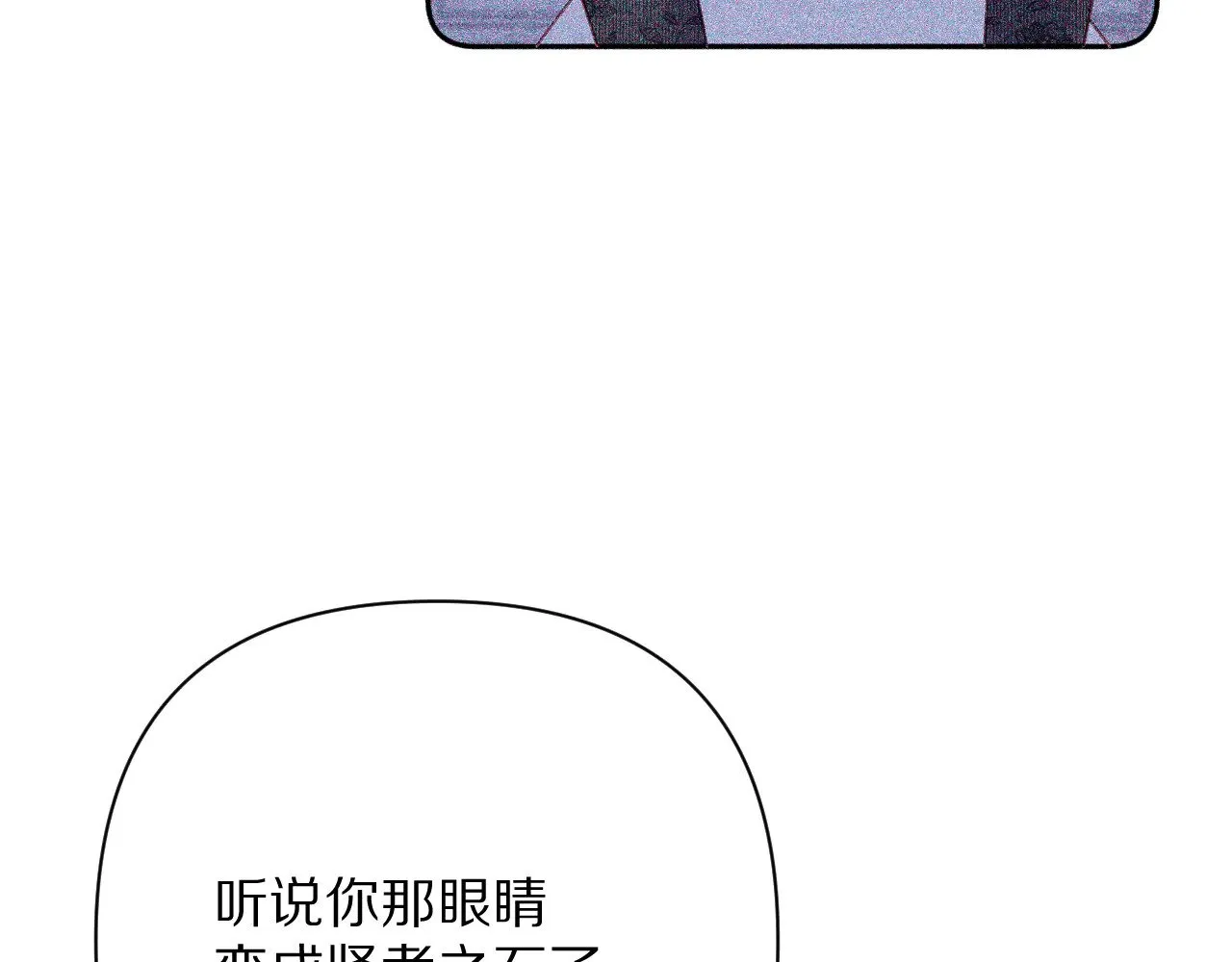 恶役千金屡败屡战by刻舟漫画,第84话 苦涩的果实1图