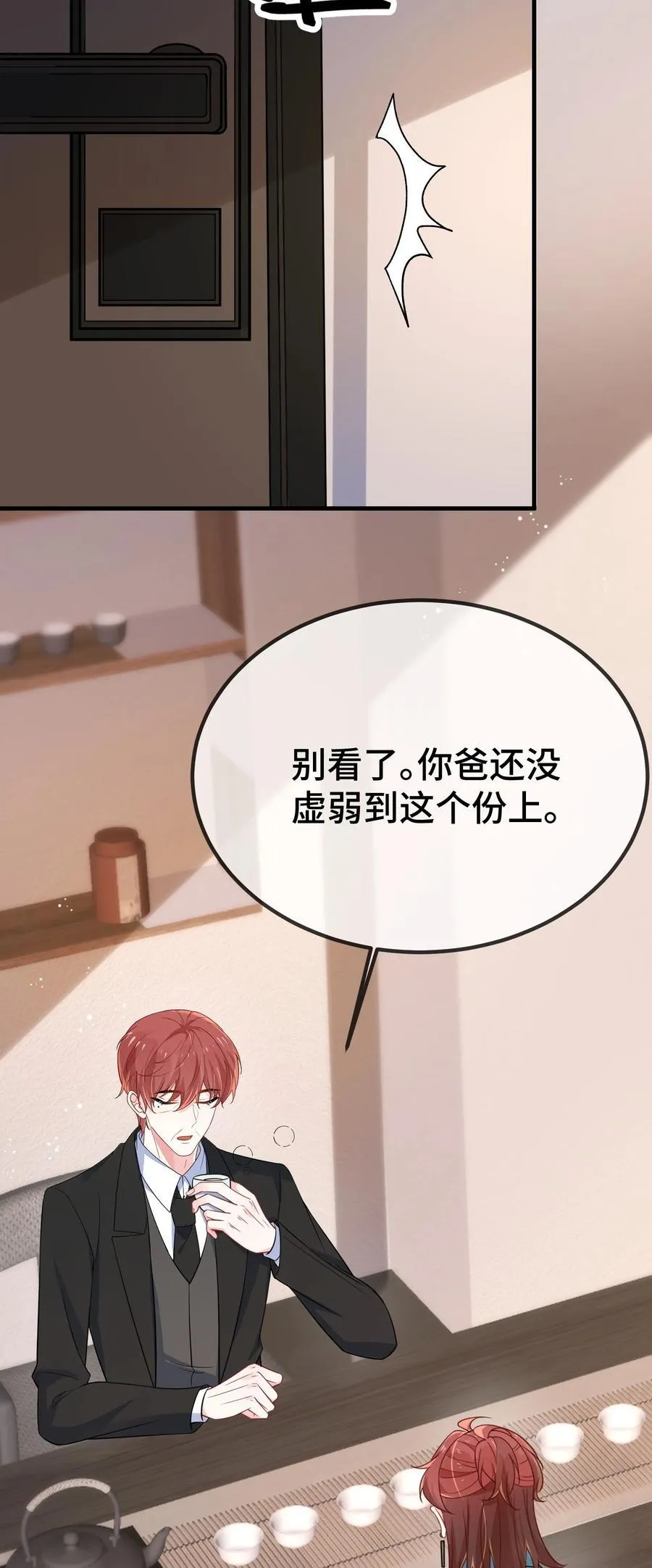 他又宠又撩漫画,124 你为什么要跑？1图