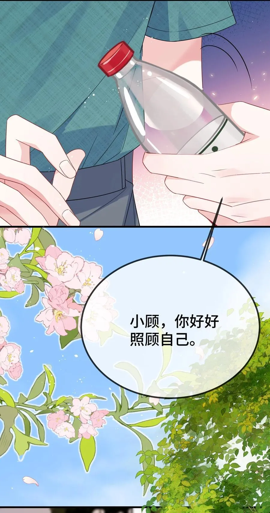 他又宠又撩漫画,124 你为什么要跑？2图