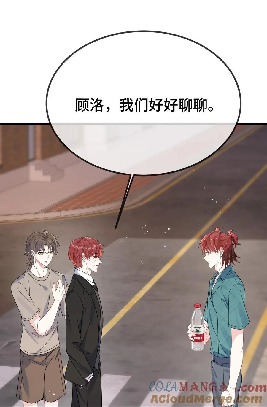 他又宠又撩漫画,124 你为什么要跑？2图