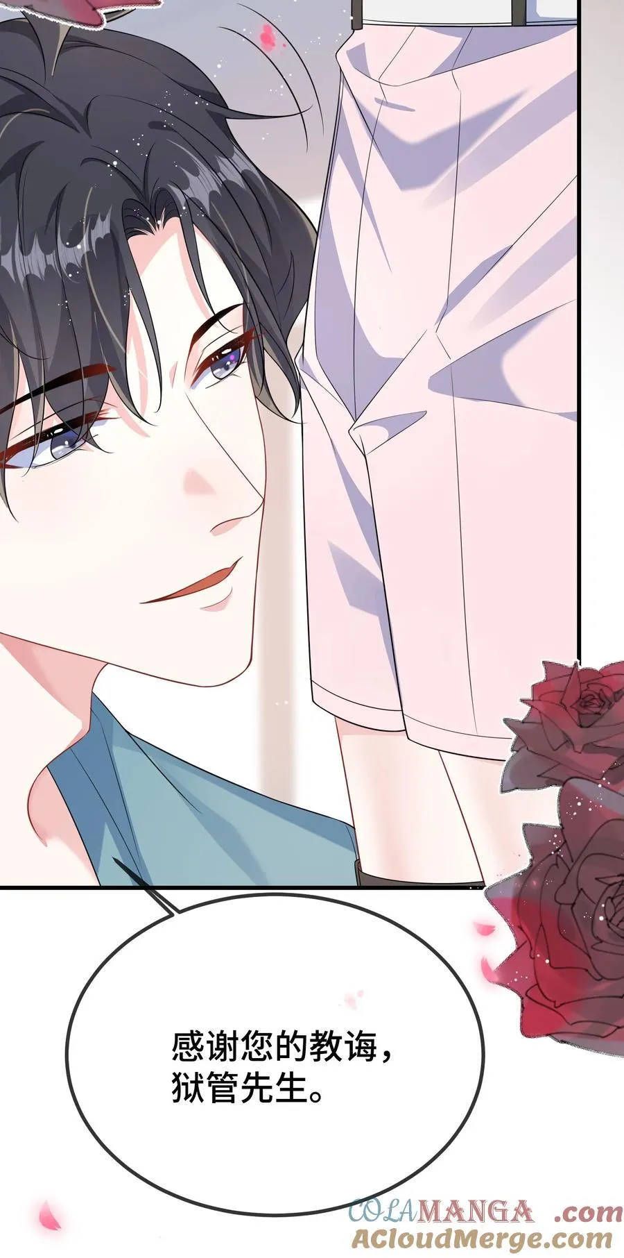 他又宠又撩漫画,121 就这点本事吗？2图