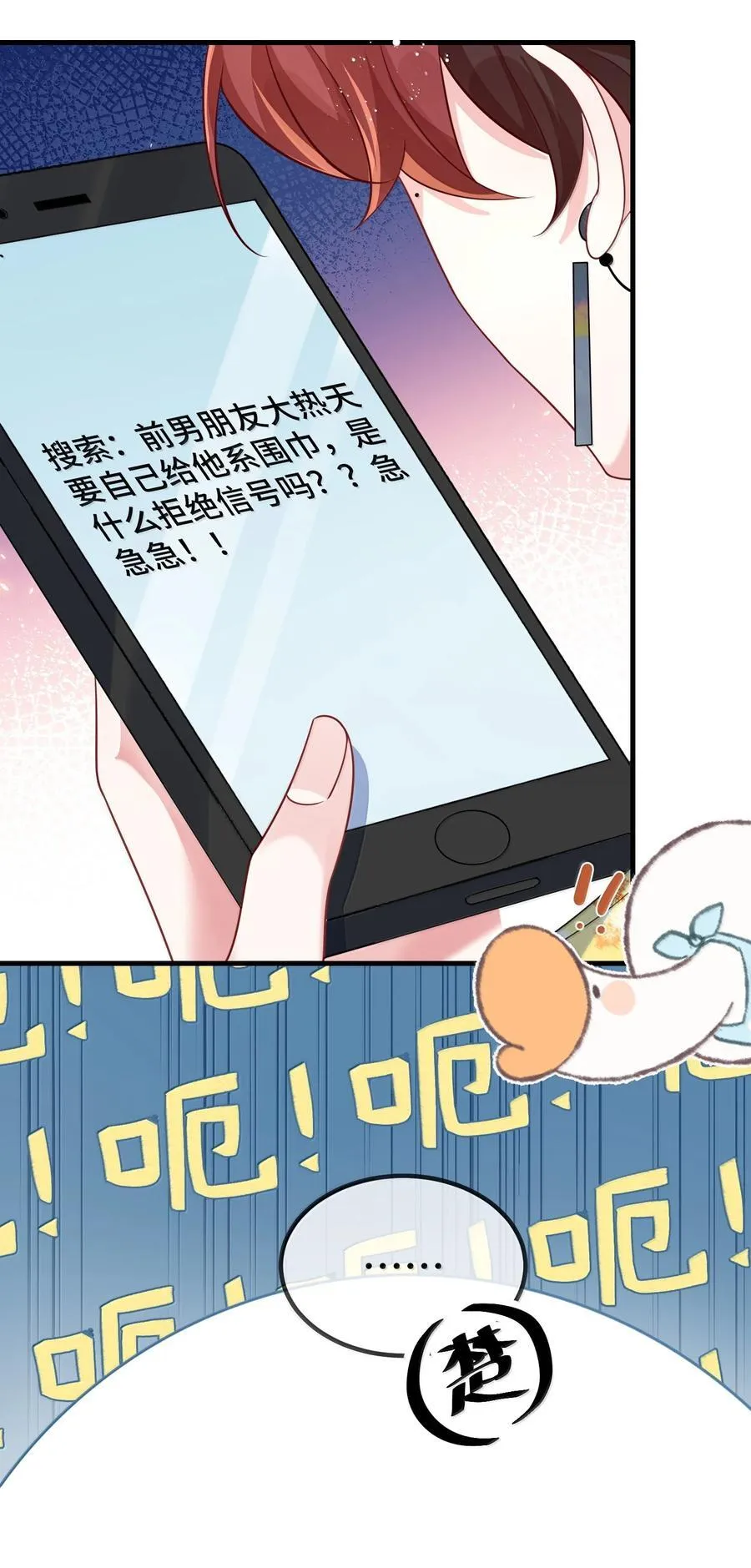 他又宠又撩全文免费阅读漫画漫画,128 其实你是直男吧？2图