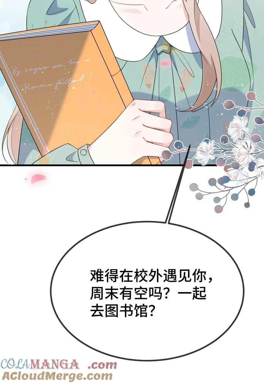 他又宠又撩漫画最新漫画,120 小顾不是要验货吗？2图