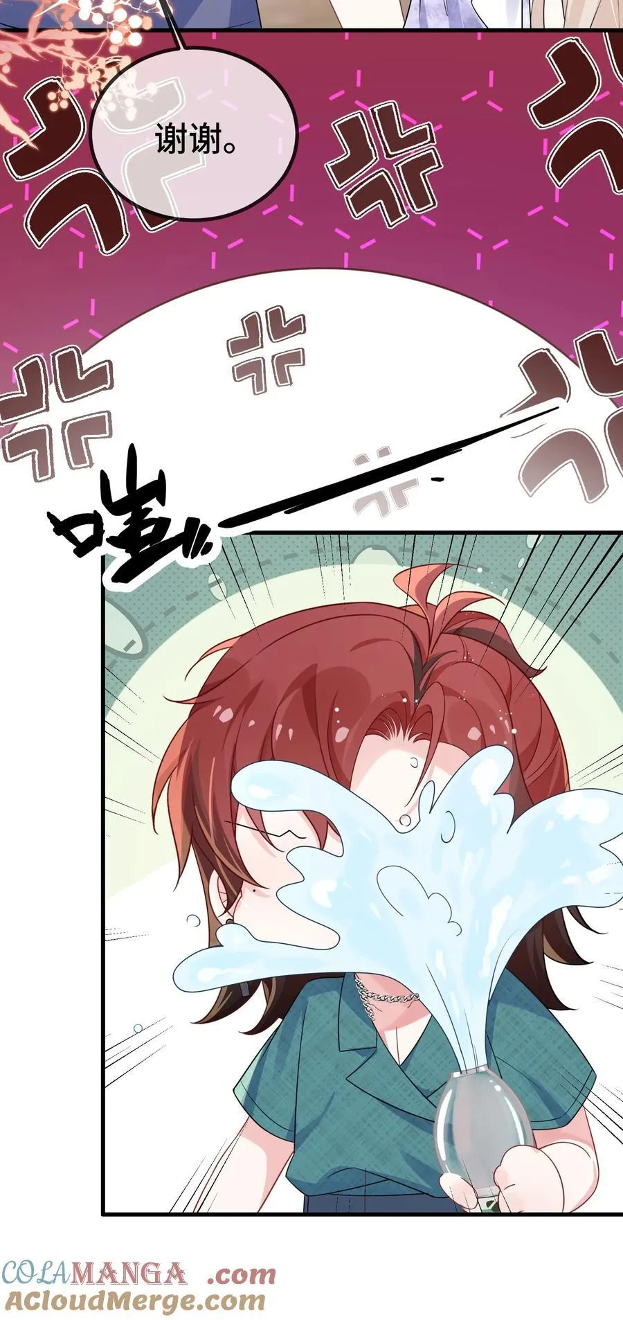 他又宠又撩漫画,123 我该怎么开口呢？1图