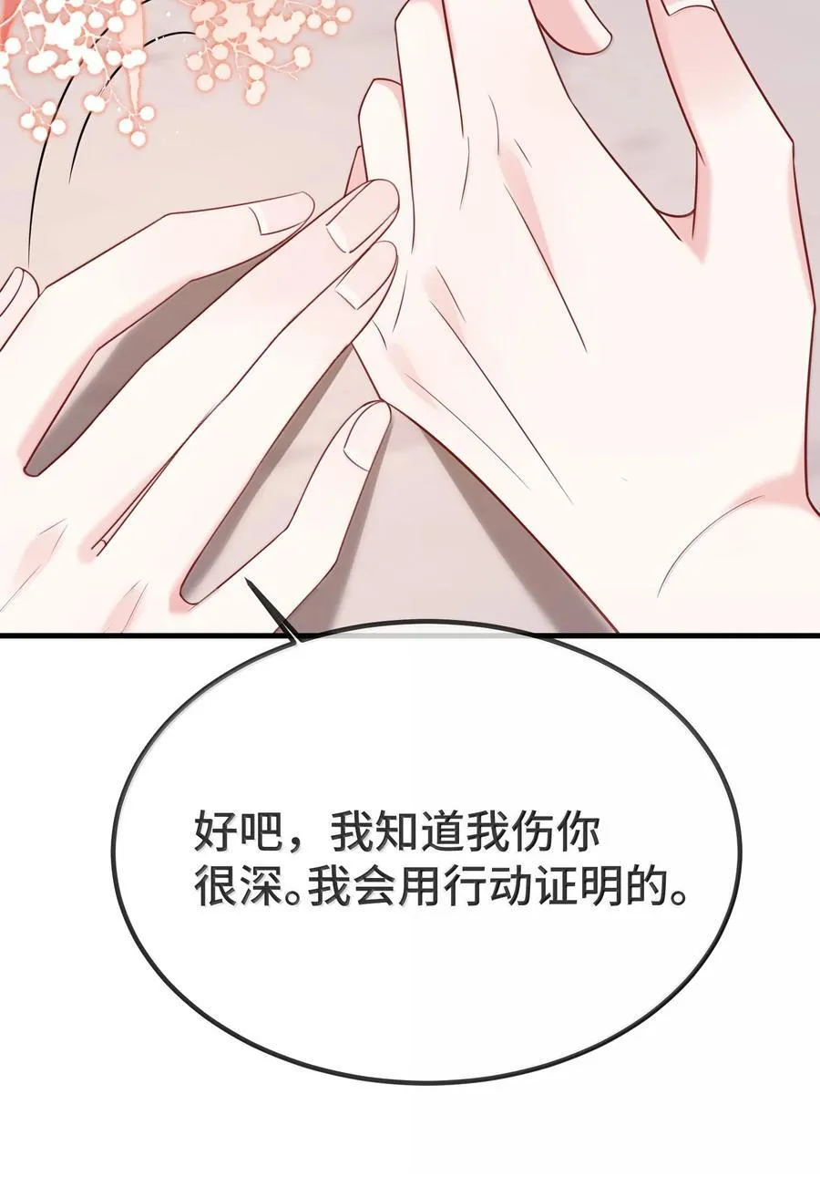 他又宠又撩漫画,126 楚神原来这么猛吗？2图
