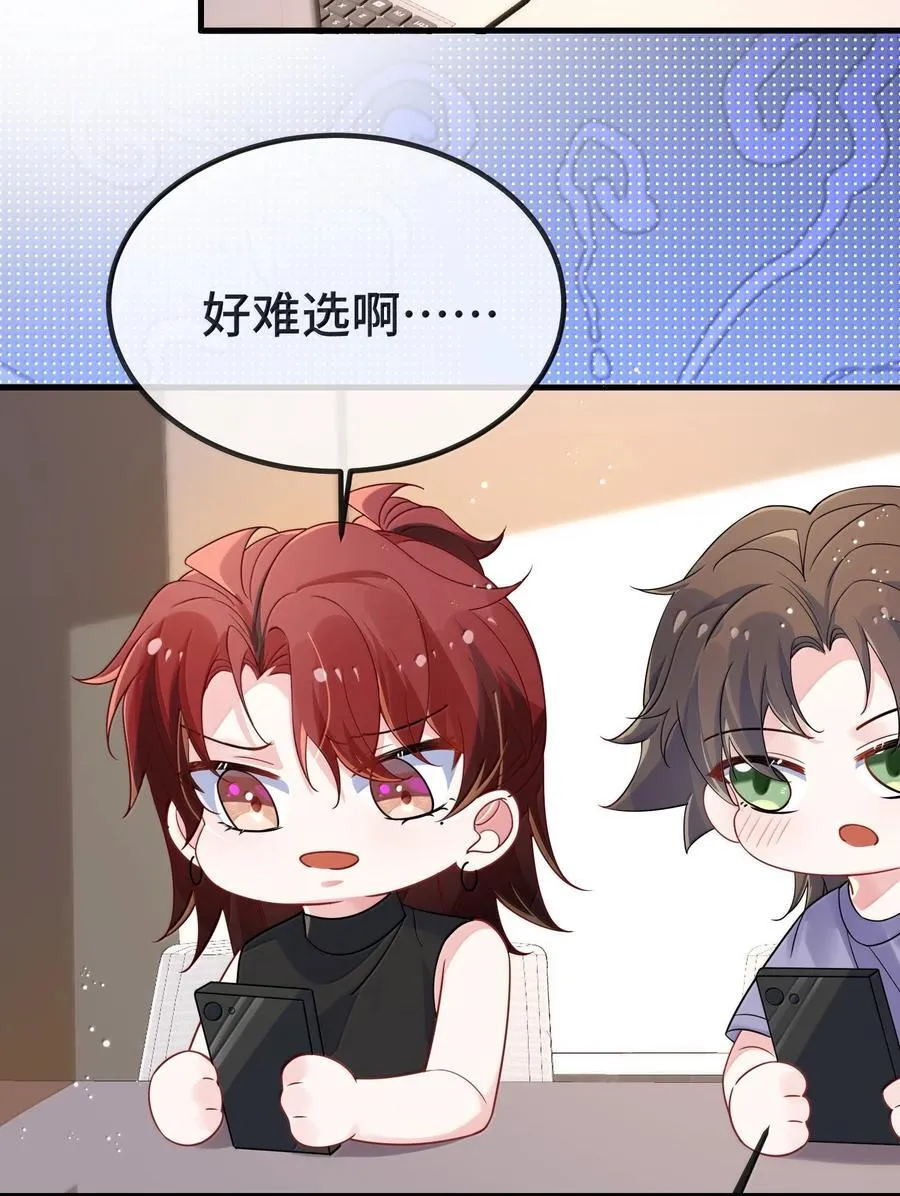 他又宠又撩漫画,127 送我的吗？2图