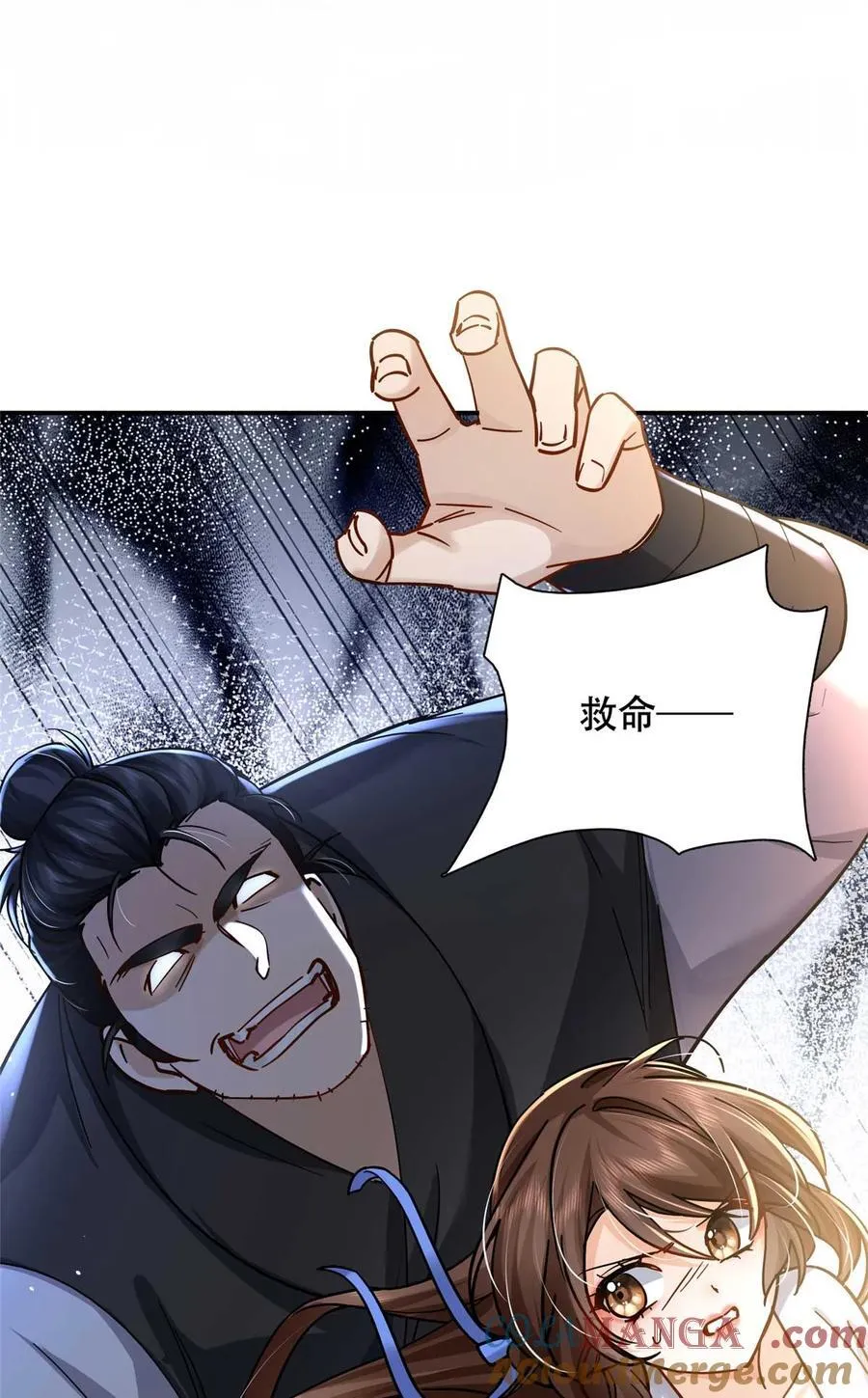 韶光慢漫画,第168话 不该和她如此亲近1图