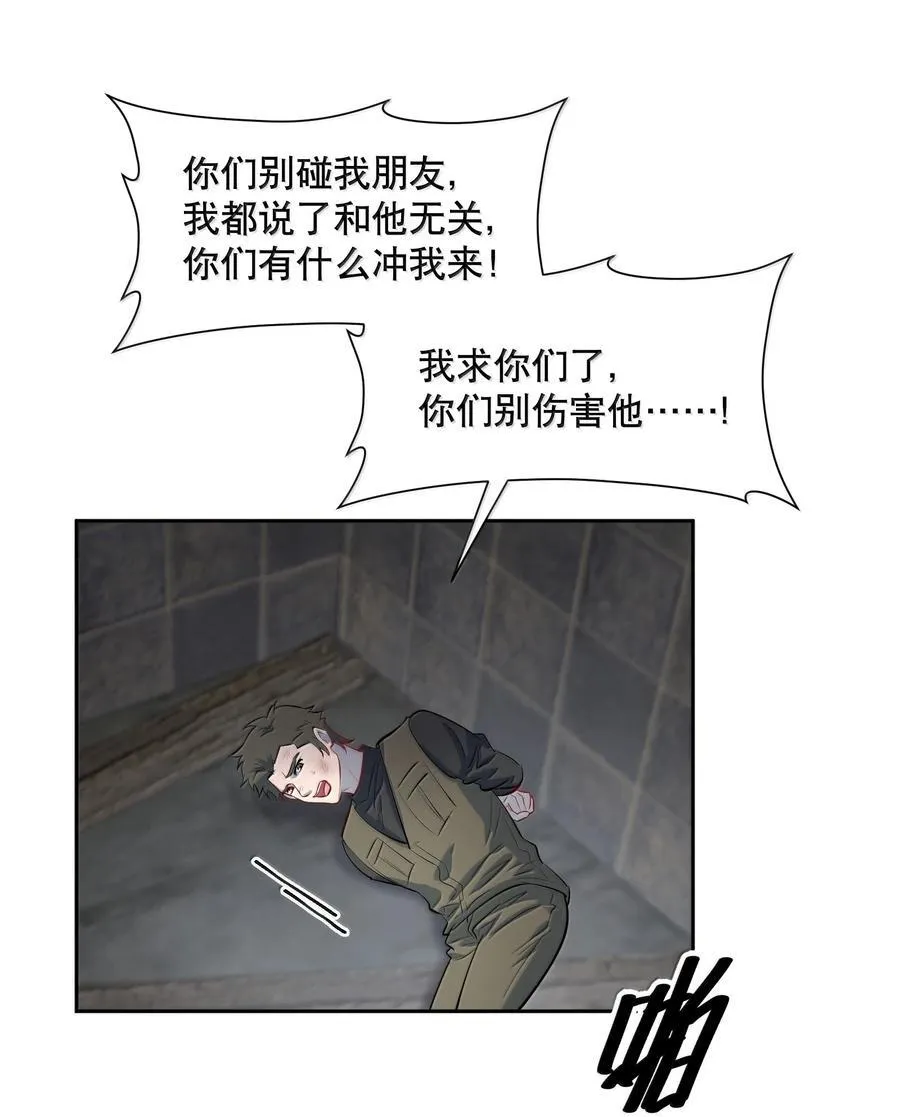 飞鸥不下漫画,第89话 历劫(一)2图