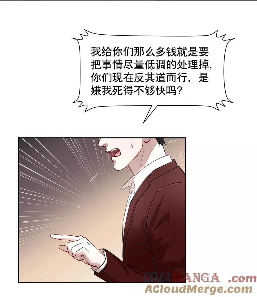 飞鸥不下第48章免费阅读漫画,第89章 历劫(一)1图