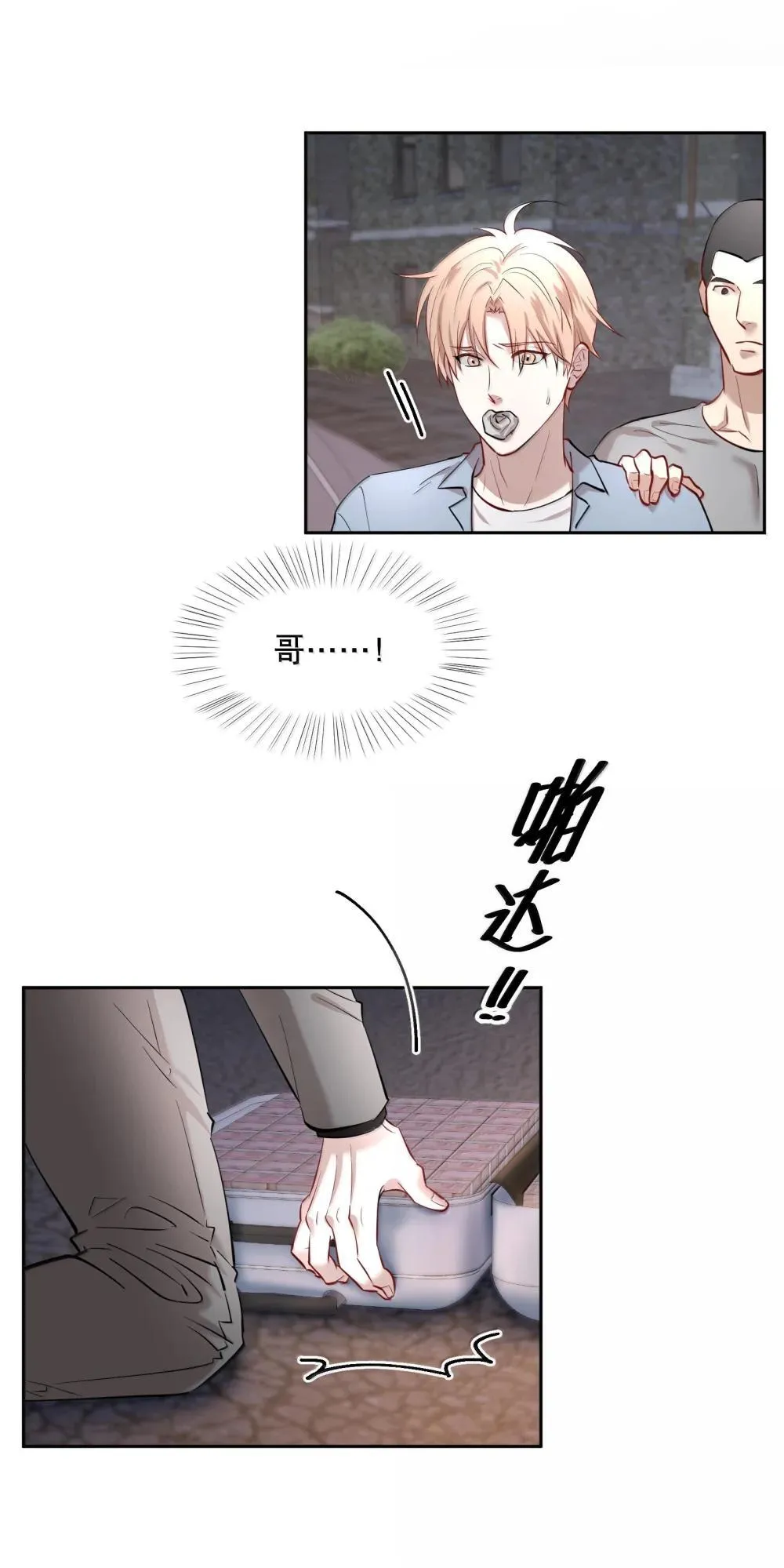 飞鸥不下小说无删减版全文免费阅读漫画,第92章 我在这里2图