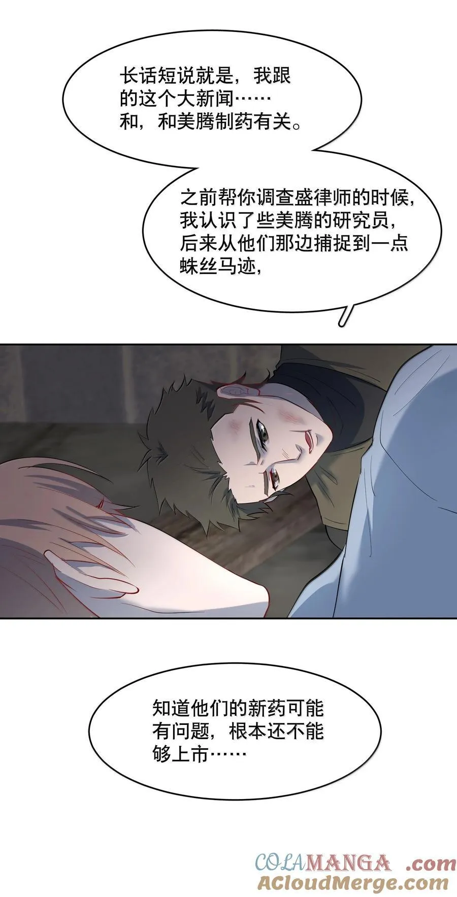 飞鸥不下漫画,第89话 历劫(一)1图