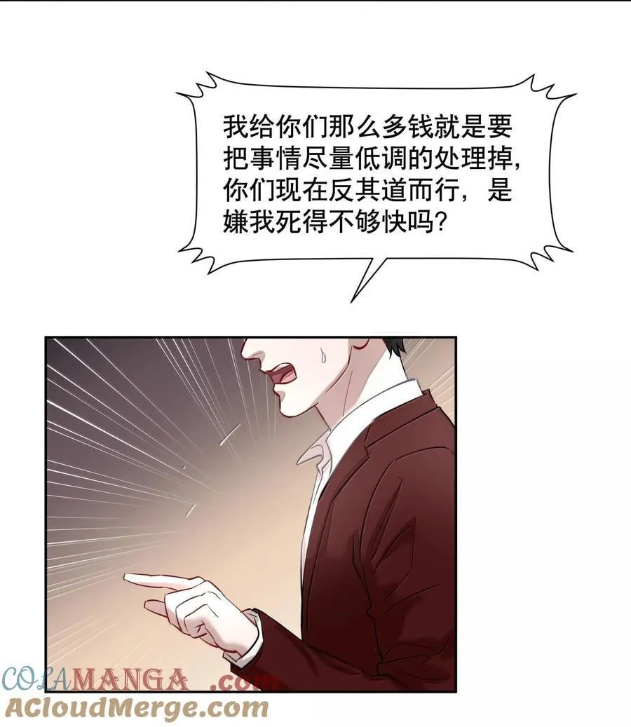 飞鸥不下车哪几章漫画,第89话 历劫(一)1图