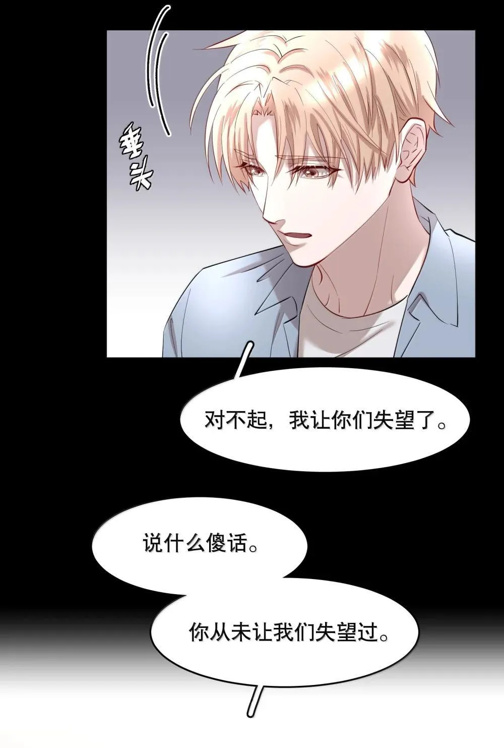飞鸥不下完整版全文免费阅读漫画,第93章 事犹未了2图