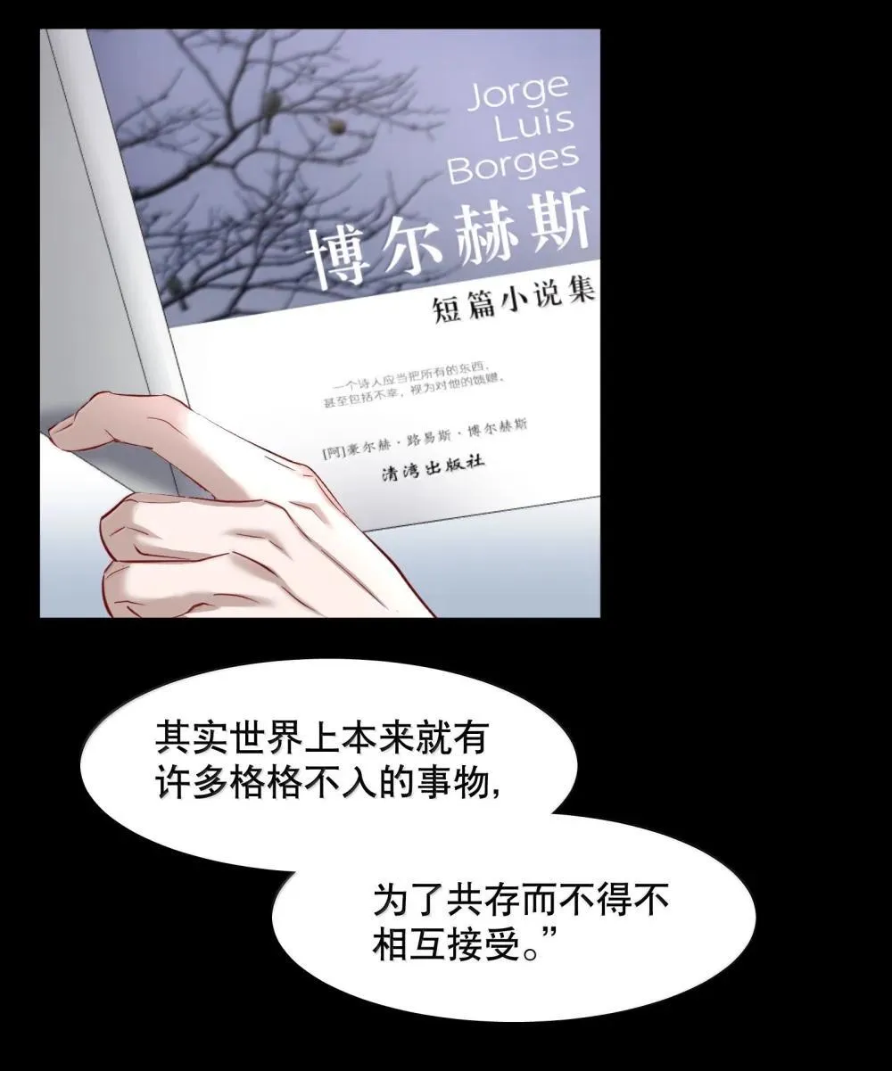 飞鸥不下全文阅读漫画,第93章 事犹未了1图