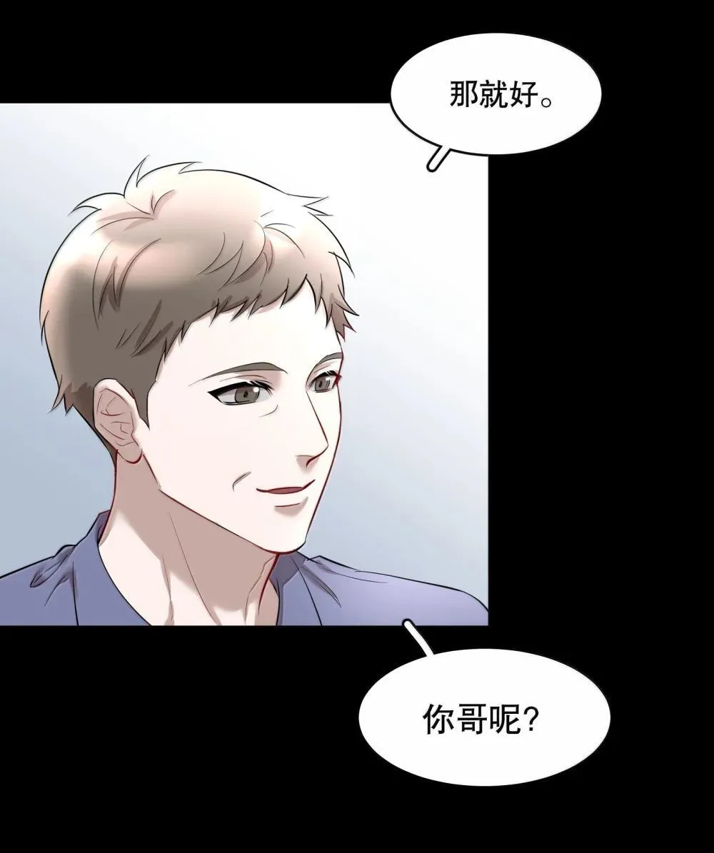 飞鸥不下txt下载全文漫画,第93章 事犹未了2图