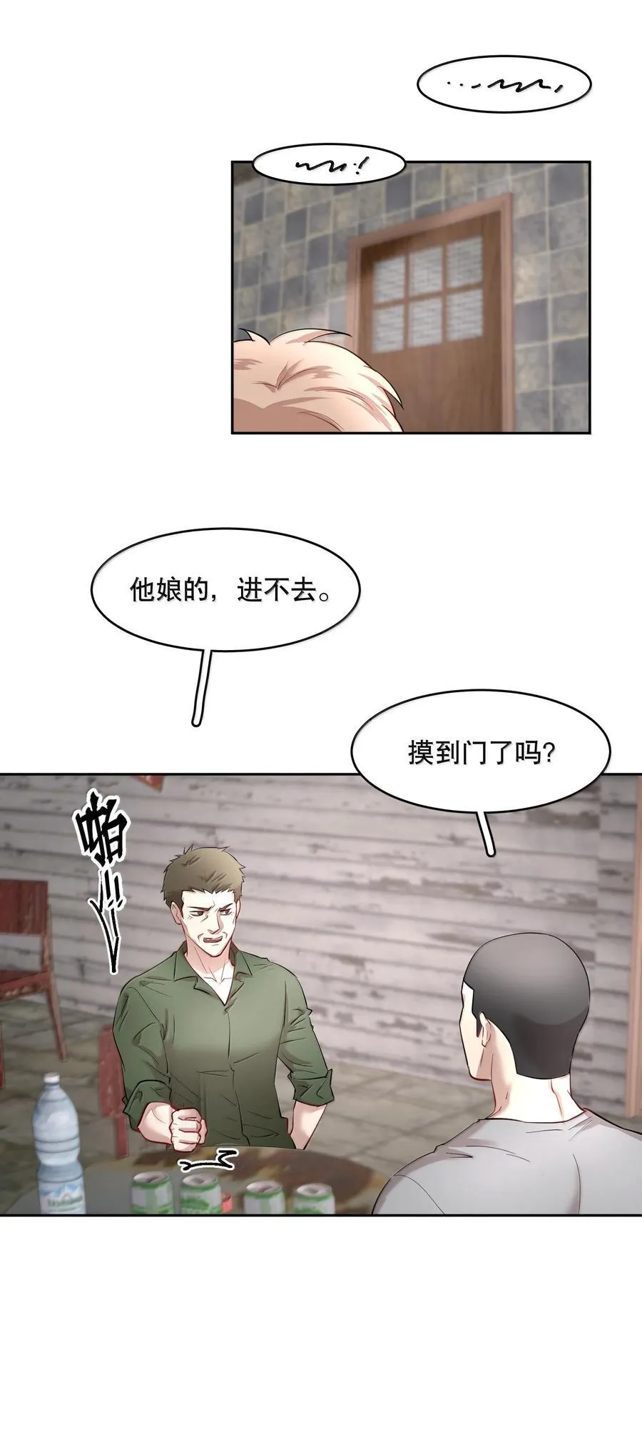 飞鸥不下漫画全集在线观看漫画,第90章 历劫（二）2图