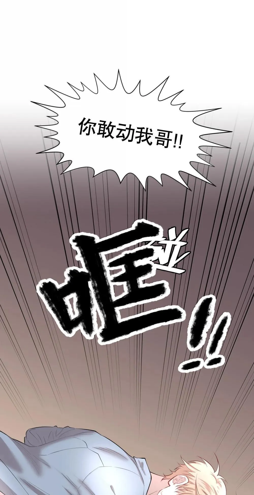 飞鸥不下漫画全集在线观看漫画,第92章 我在这里1图