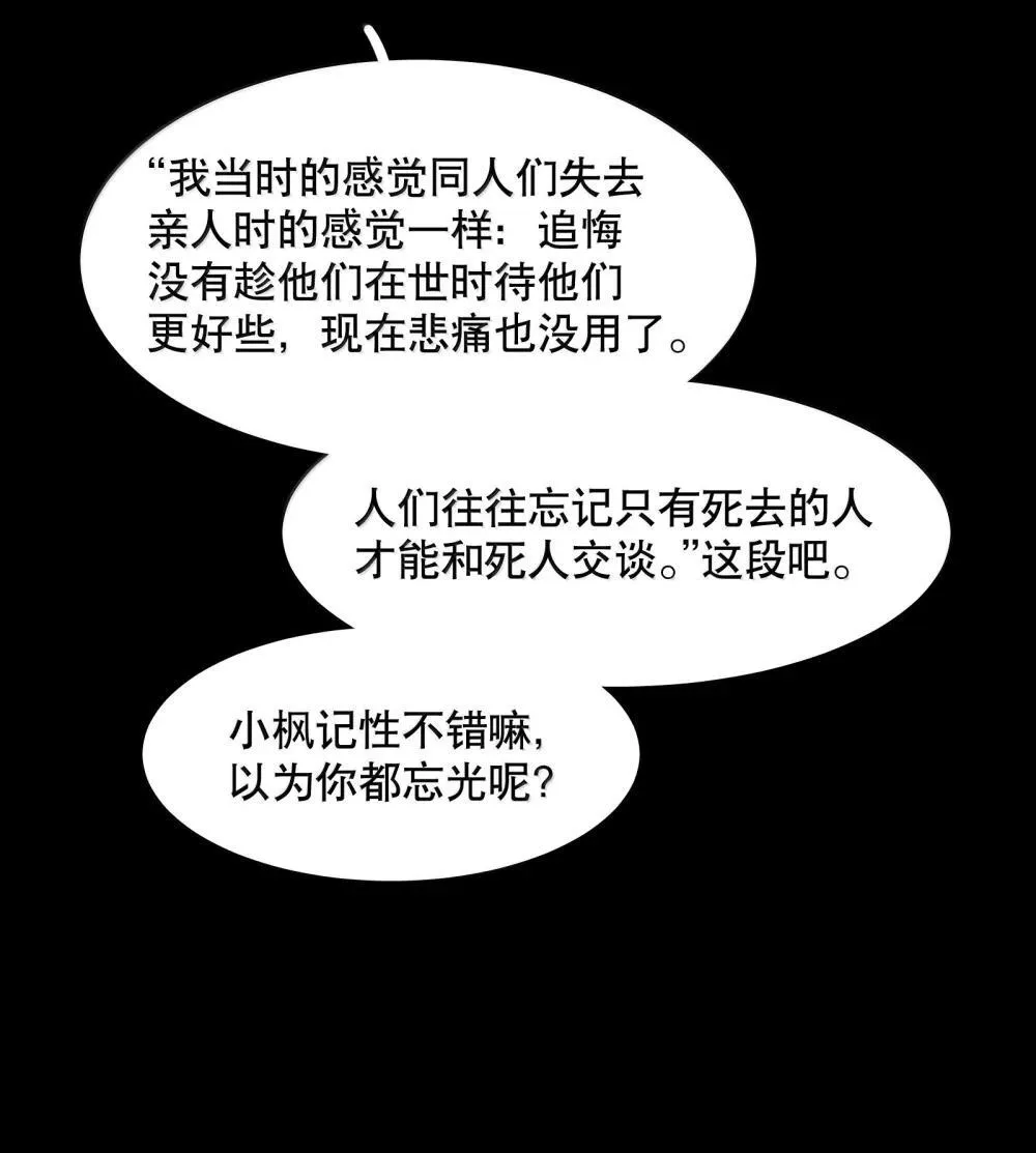 飞鸥不下免费阅读漫画,第93章 事犹未了1图