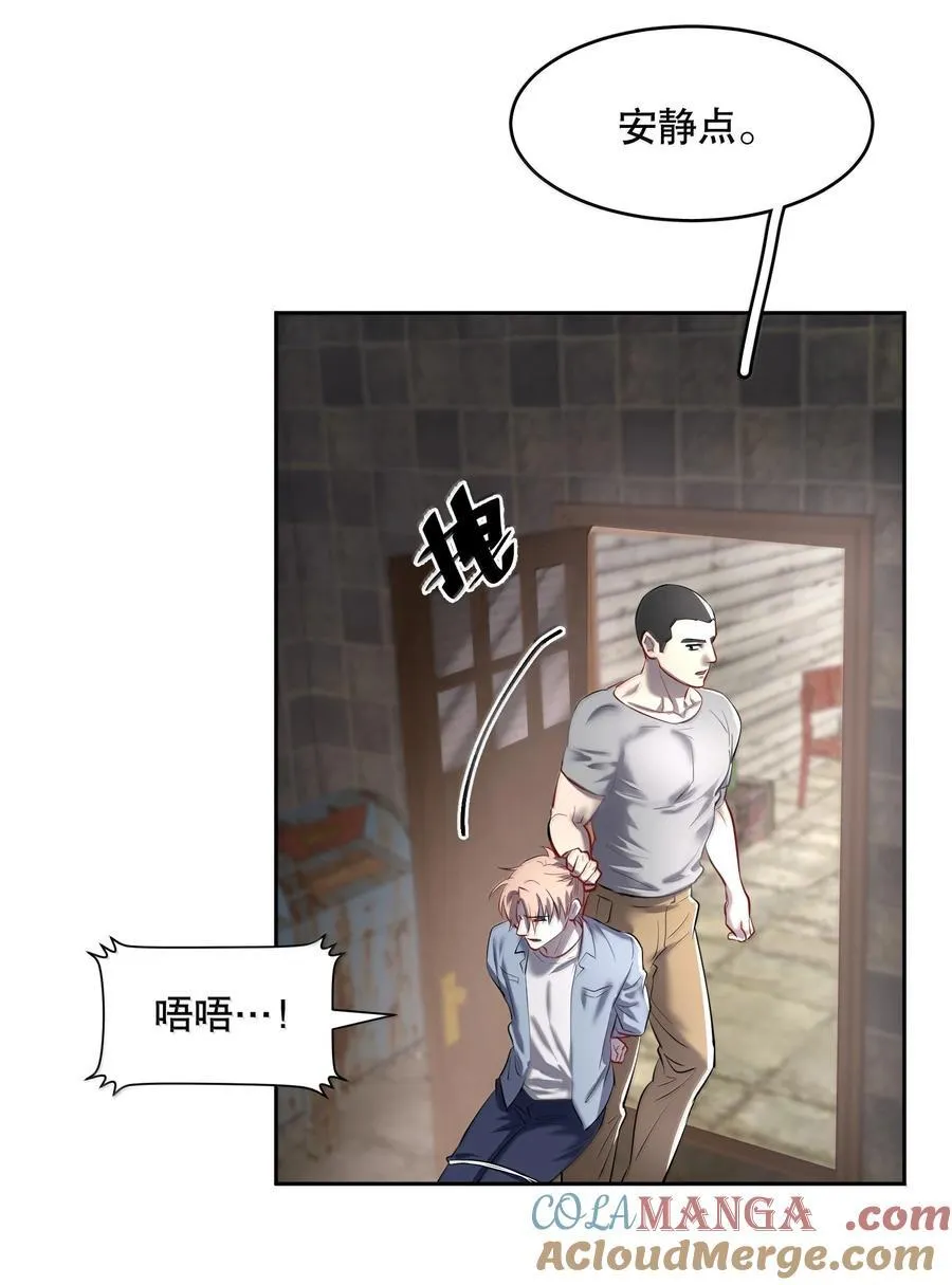 飞鸥不下漫画,第89话 历劫(一)1图