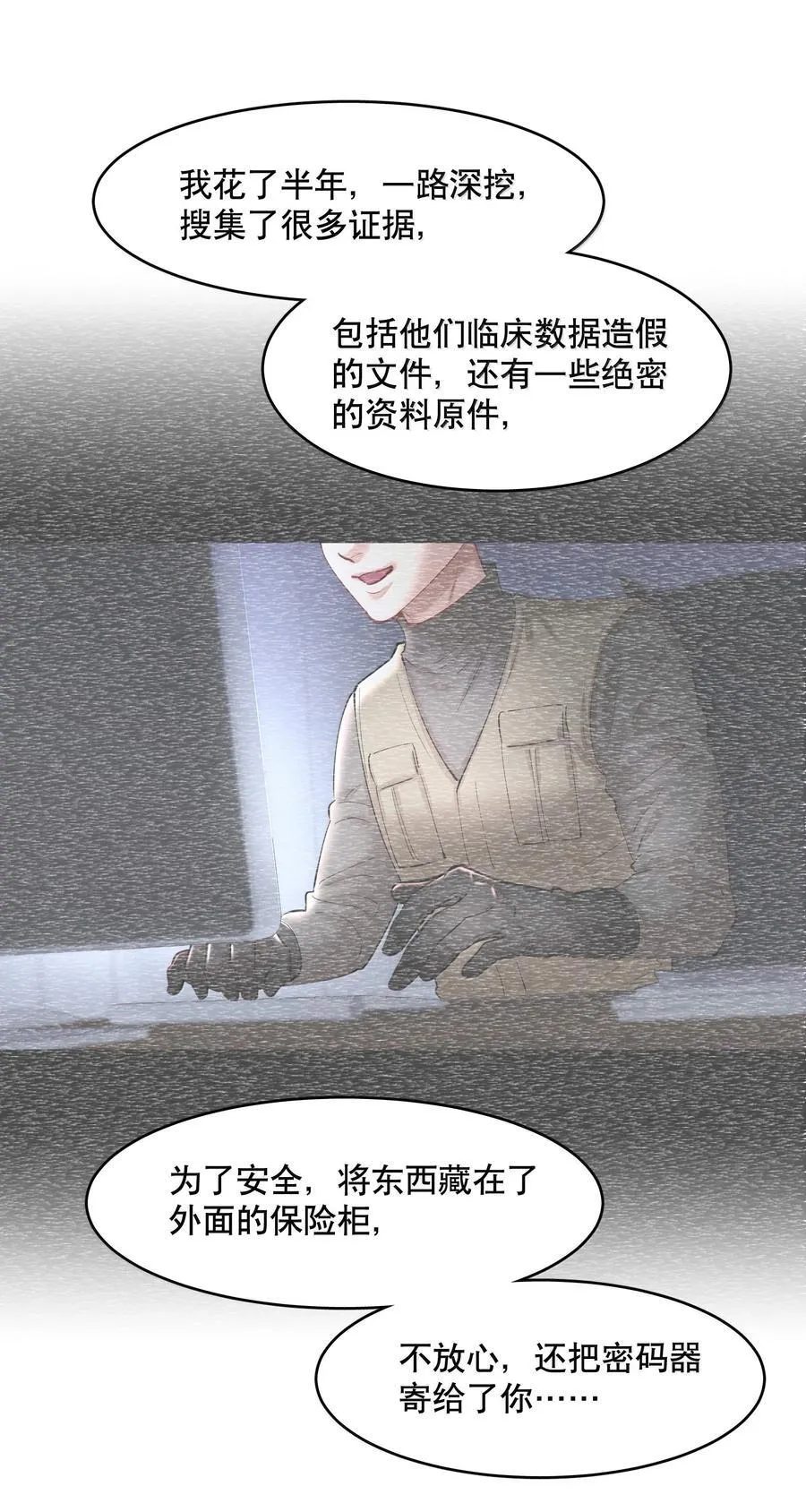 飞鸥不下漫画,第89话 历劫(一)2图
