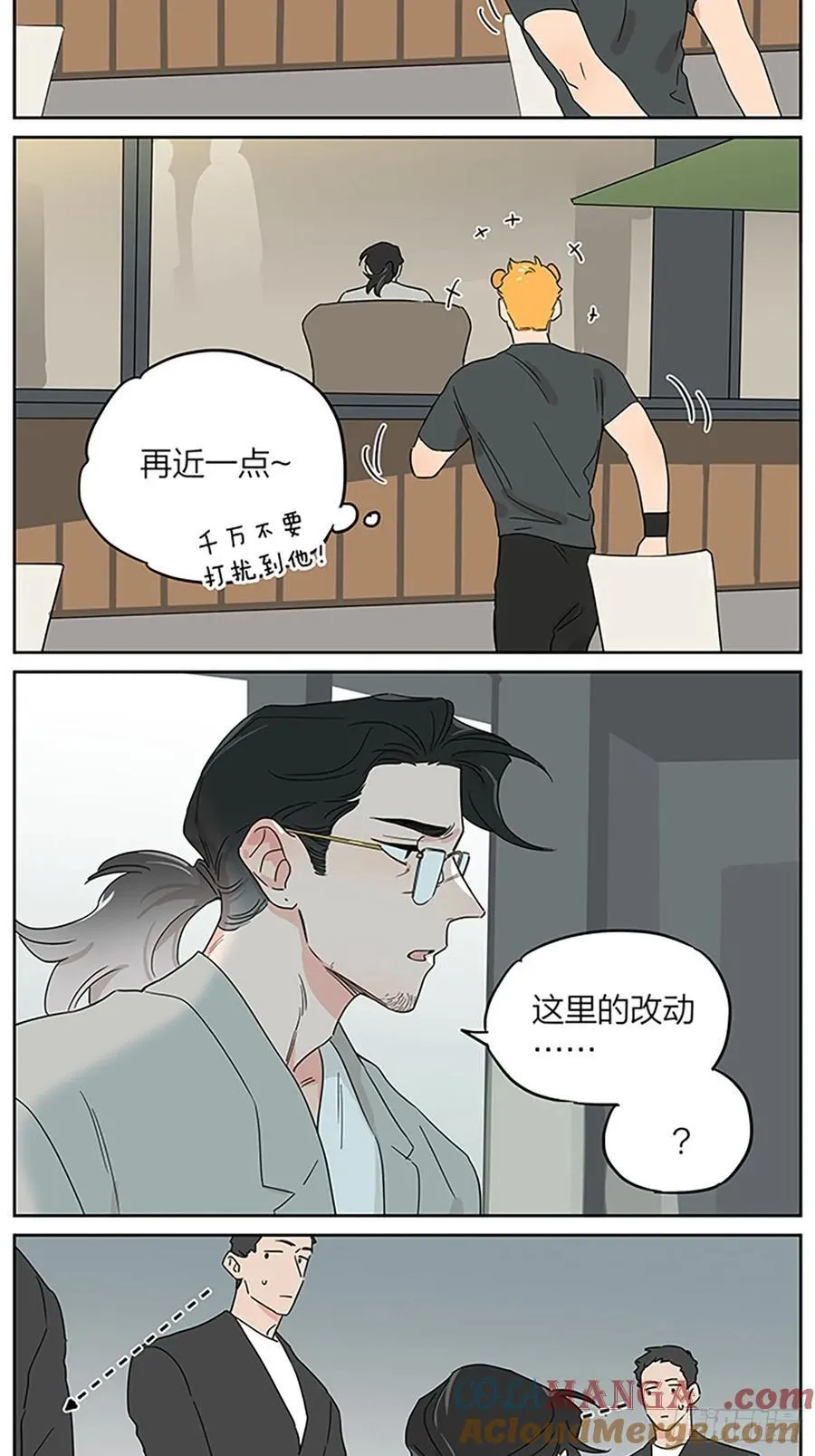 捡了东西的狼漫画,偶遇1图