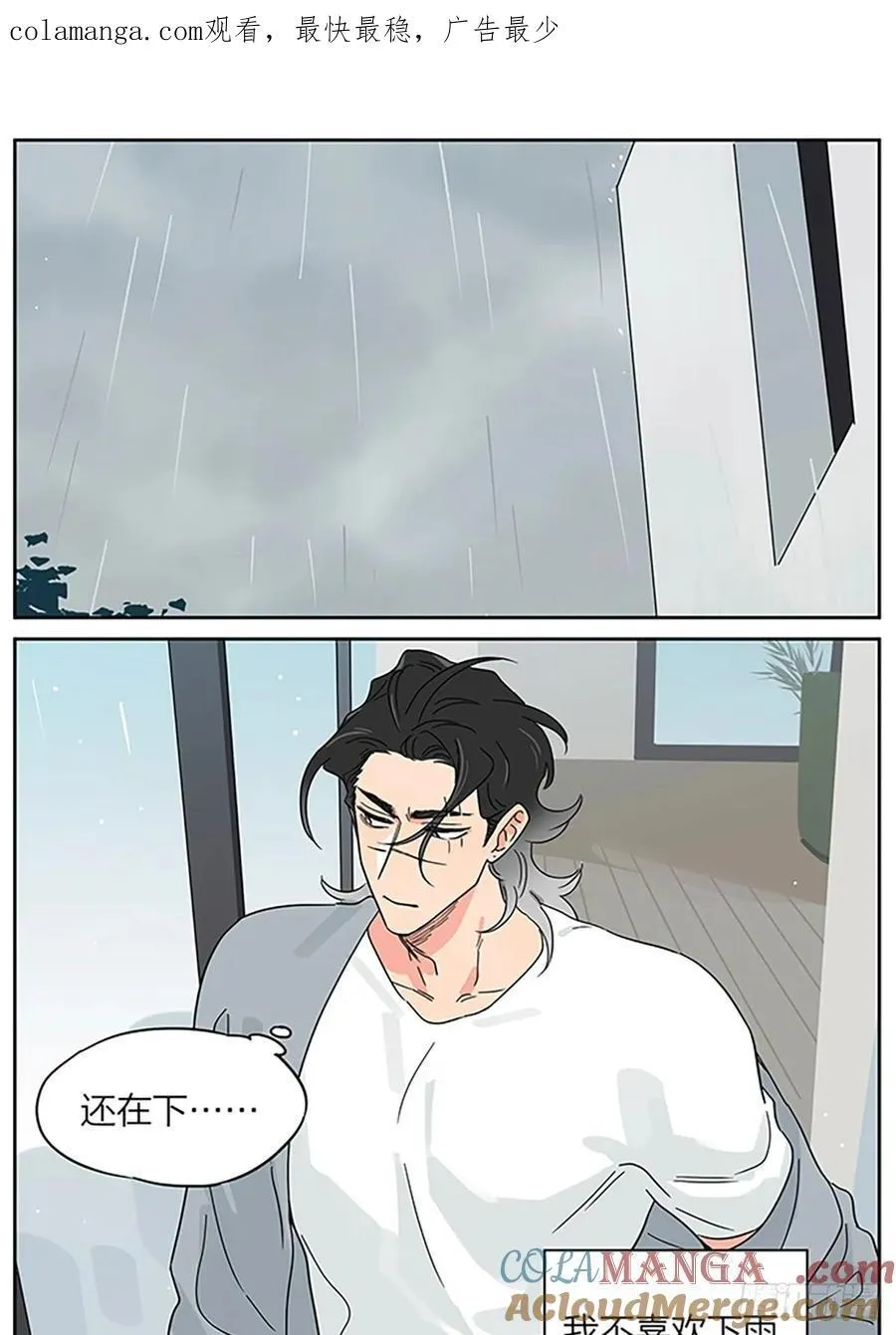 捡了东西的狼漫画在线免费阅读漫画,梅雨1图