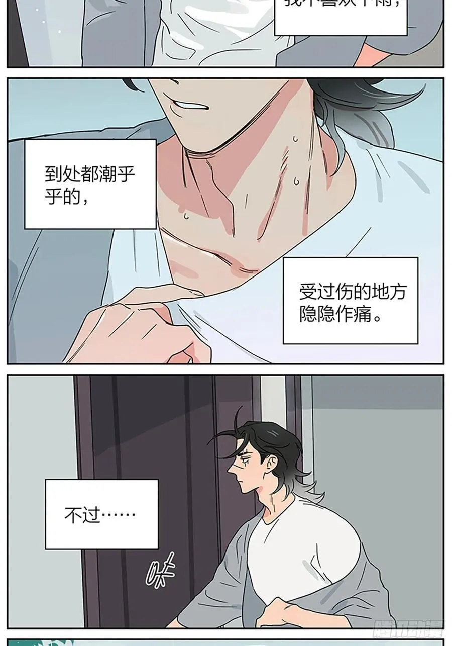 捡了东西的狼漫画在线免费阅读漫画,梅雨2图