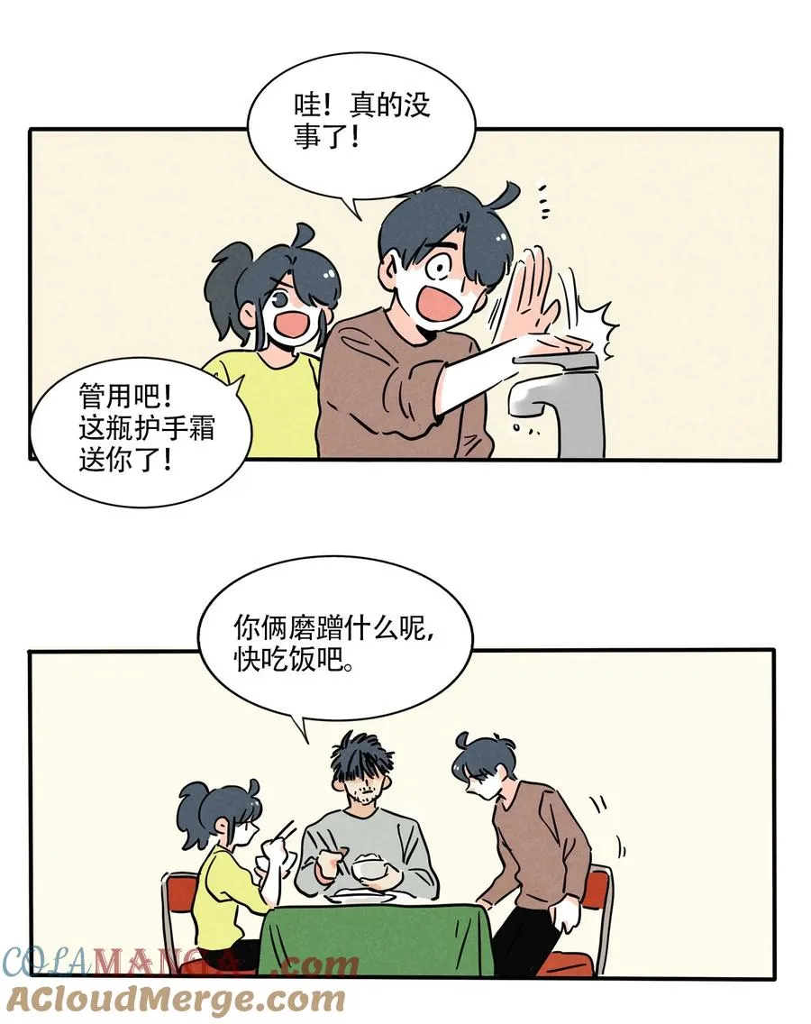 快把我哥带走电视剧全集免费漫画,416 4162图