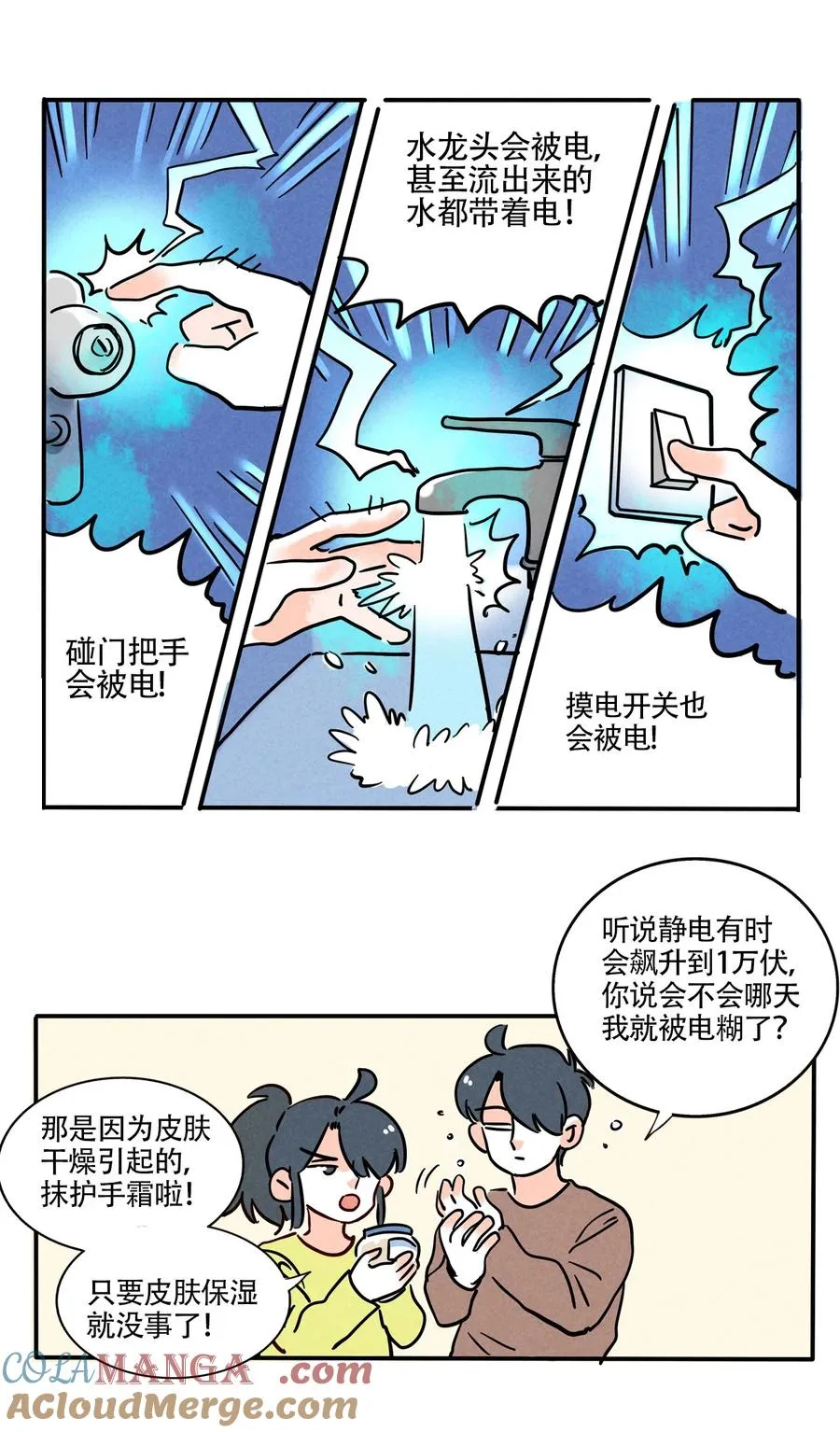 快把我哥带走电视剧全集免费漫画,416 4161图